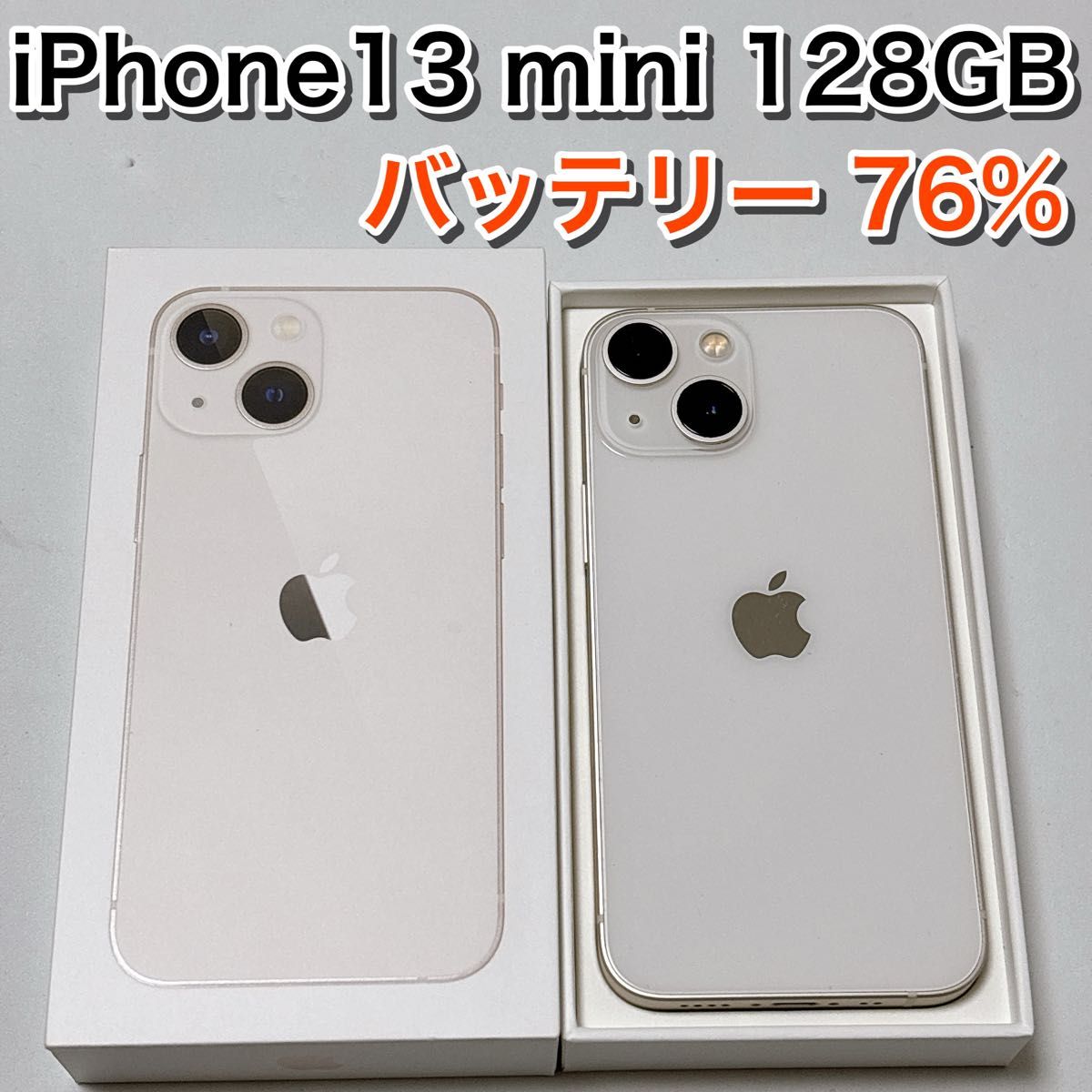 Apple iPhone13 mini 128GB スターライト MLJE3J/A バッテリ76 Apple iPhone13 mini 128GB スターライト MLJE3J/A バッテリ76