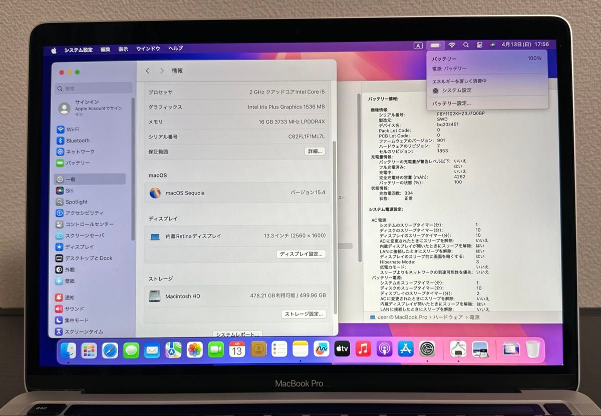 MacBook Pro13 2020 i5 16GB 512GB 充放電334|Yahoo!フリマ(旧 MacBook Pro13 2020 i5 16GB 512GB 充放電334|Yahoo!フリマ(旧