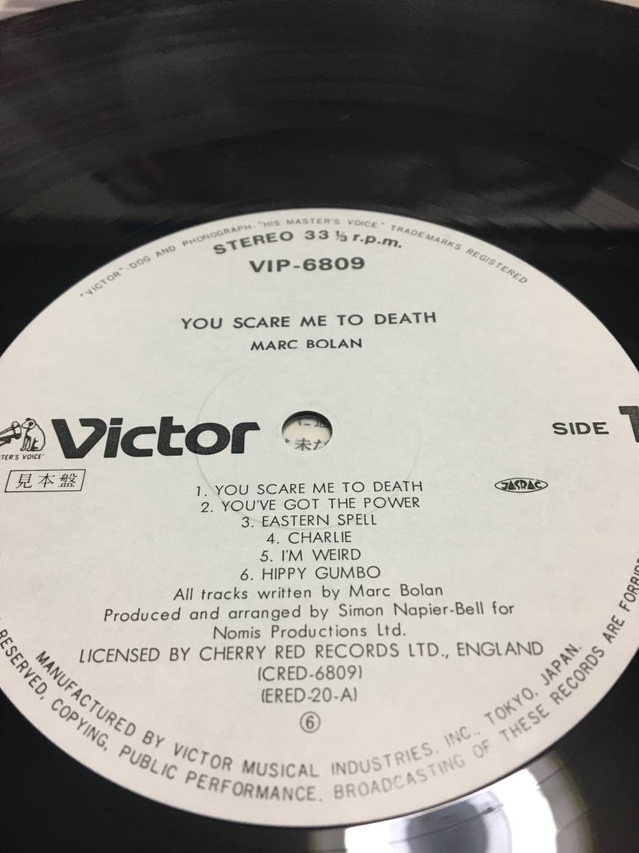 PROMO美盤LP帯付！マーク・ボラン Marc Bolan / You Scare Me To Death 霊魂の叫び Victor VIP-6809 見本盤 T-REX WHITE LABEL プロモ_画像2