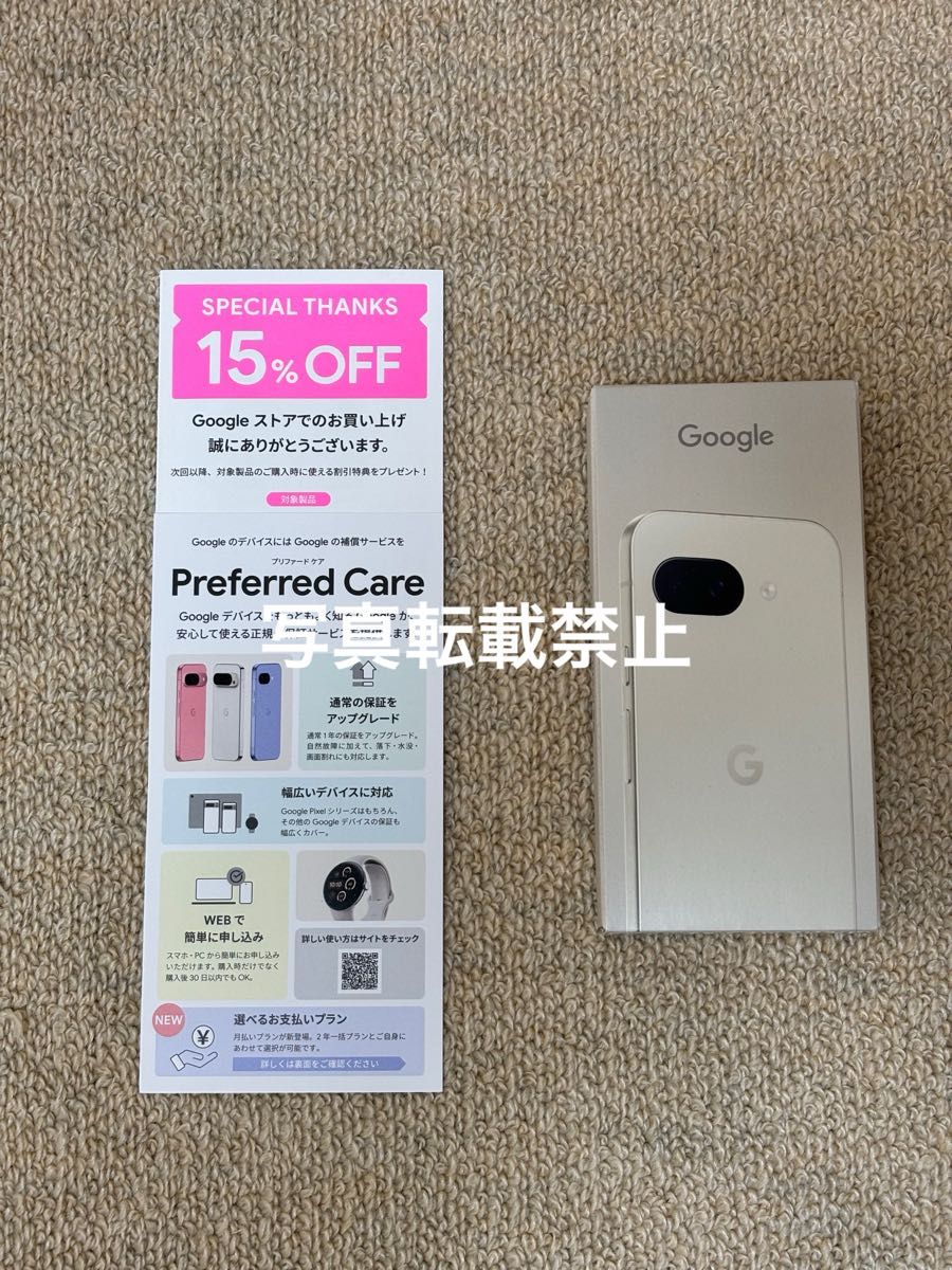 新品未開封】Google Pixel 9a 128GB Porcelain|Yahoo!フリマ 新品未開封】Google Pixel 9a 128GB Porcelain|Yahoo!フリマ