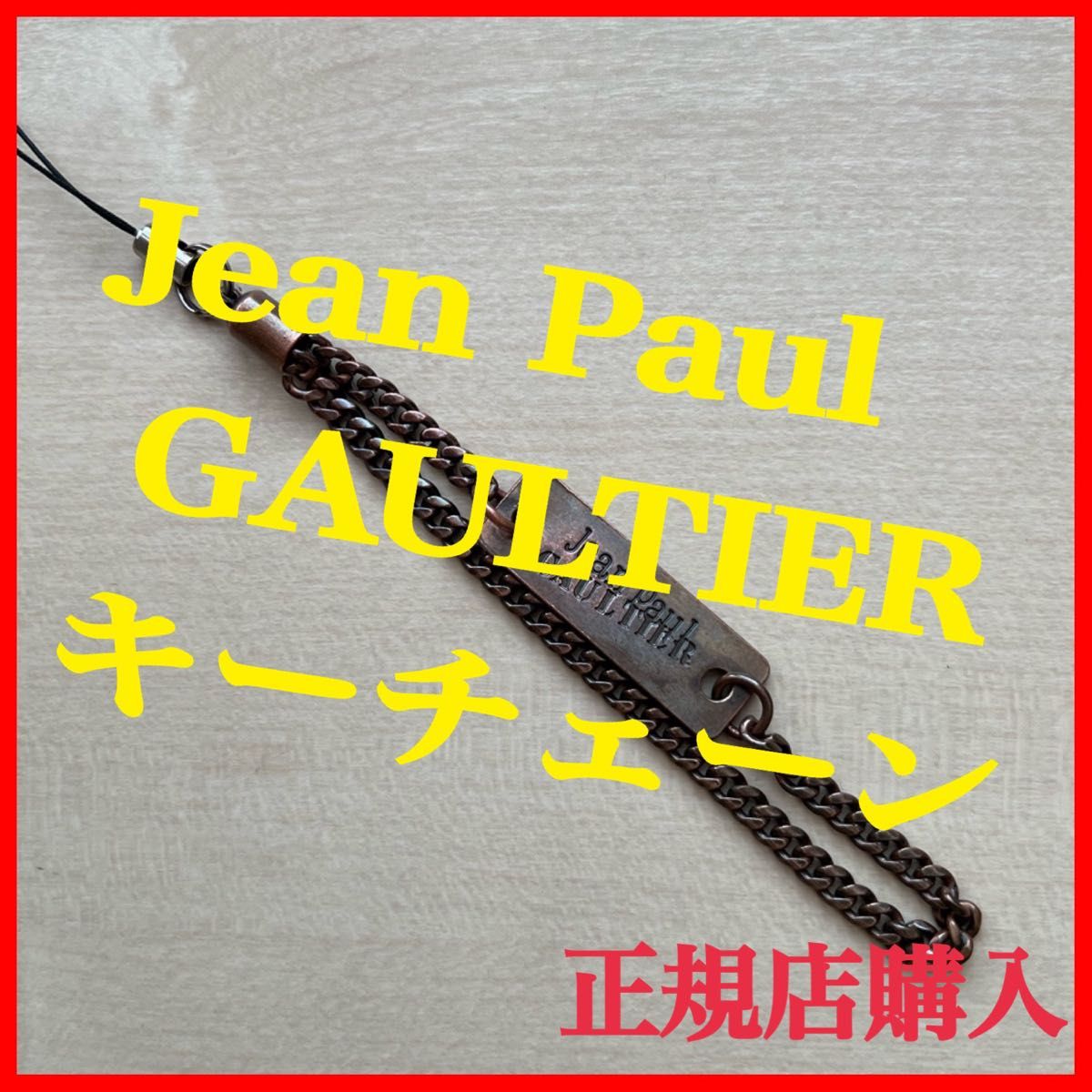 希少】Jean Paul GAULTIER ブロンズ キーチェーン|Yahoo!フリマ 希少】Jean Paul GAULTIER ブロンズ キーチェーン|Yahoo!フリマ