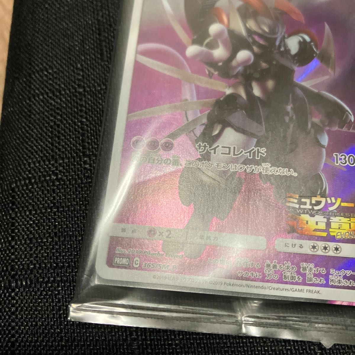 アーマードミュウツープロモカード未開封2枚セット ポケモン アーマードミュウツープロモカード未開封2枚セット ポケモン