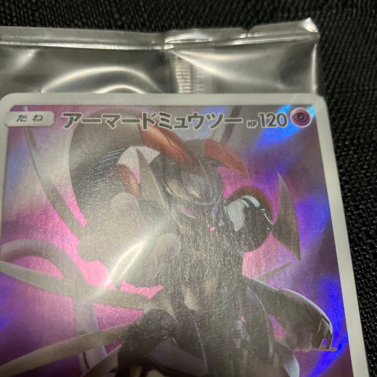 アーマードミュウツープロモカード未開封2枚セット ポケモン アーマードミュウツープロモカード未開封2枚セット ポケモン