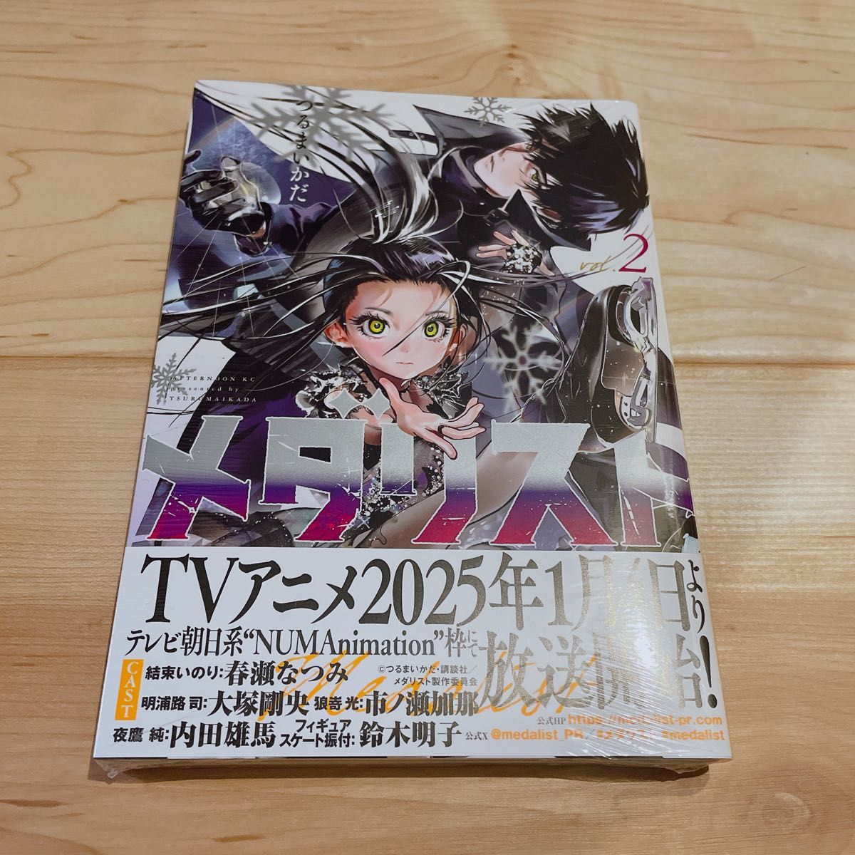 メダリスト 全巻セット 1-3巻|Yahoo!フリマ(旧PayPayフリマ) メダリスト 全巻セット 1-3巻|Yahoo!フリマ(旧PayPayフリマ)