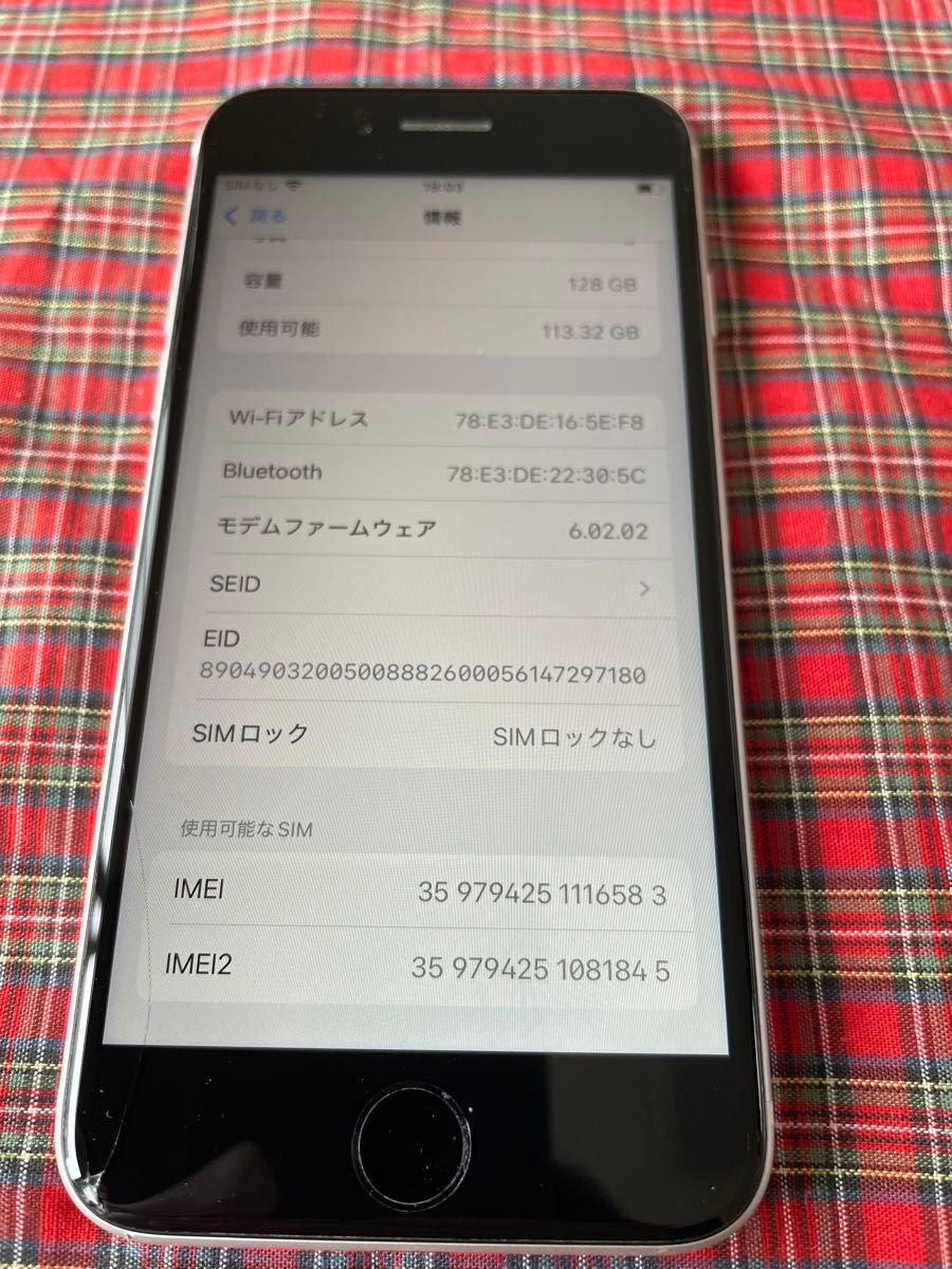 iPhoneSE2 128GB 第2世代 ホワイト SIMフリー バッテリー最大 iPhoneSE2 128GB 第2世代 ホワイト SIMフリー バッテリー最大