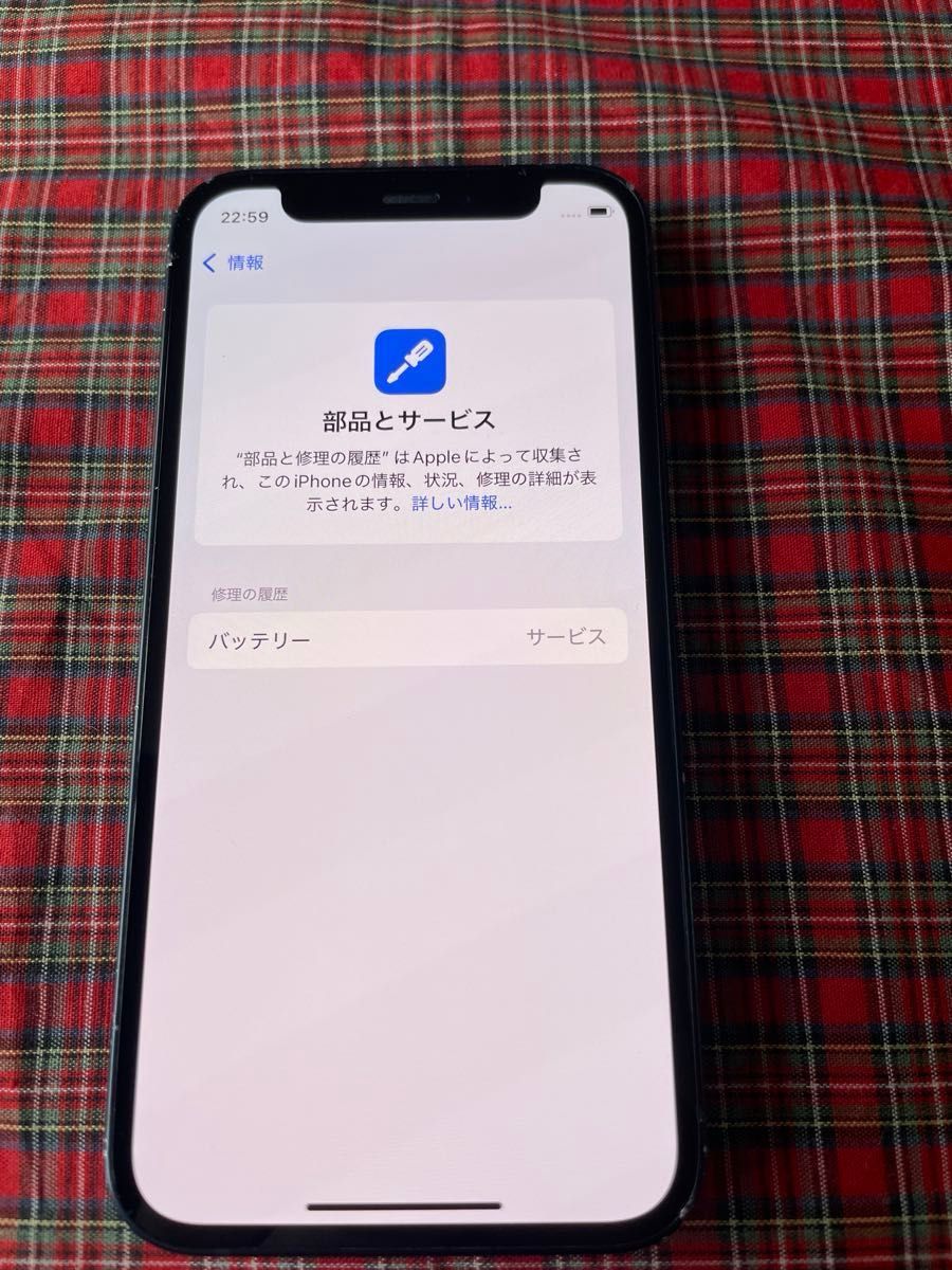 iPhone 12 mini 256GB ブラック SIMフリーバッテリー最大容量74 iPhone 12 mini 256GB ブラック SIMフリーバッテリー最大容量74