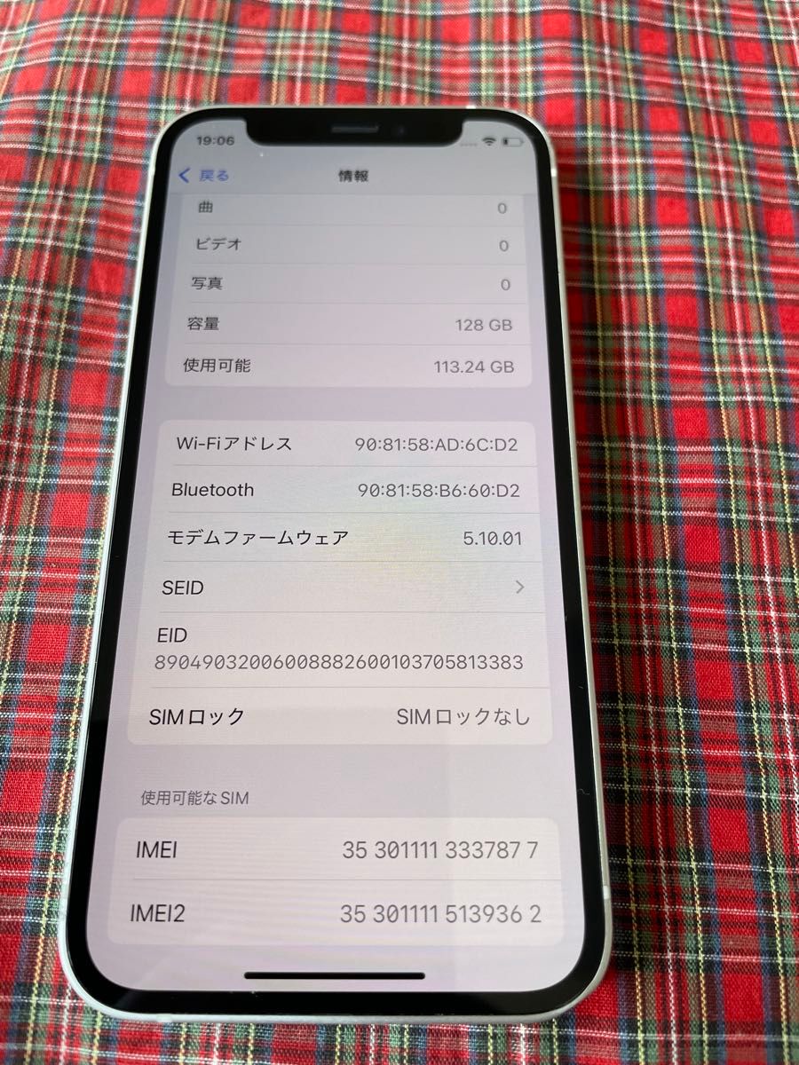 iPhone12mini 128GB SIMフリーバッテリ最大容量79%(サービス iPhone12mini 128GB SIMフリーバッテリ最大容量79%(サービス