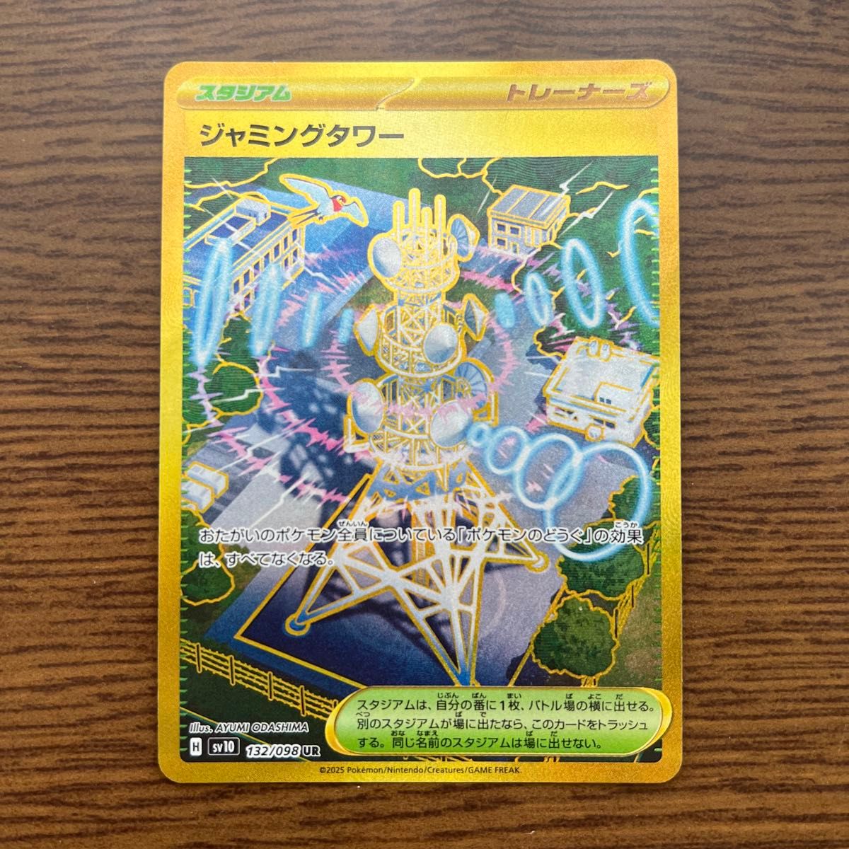 ポケモンカード ジャミングタワー UR|Yahoo!フリマ(旧PayPay ポケモンカード ジャミングタワー UR|Yahoo!フリマ(旧PayPay