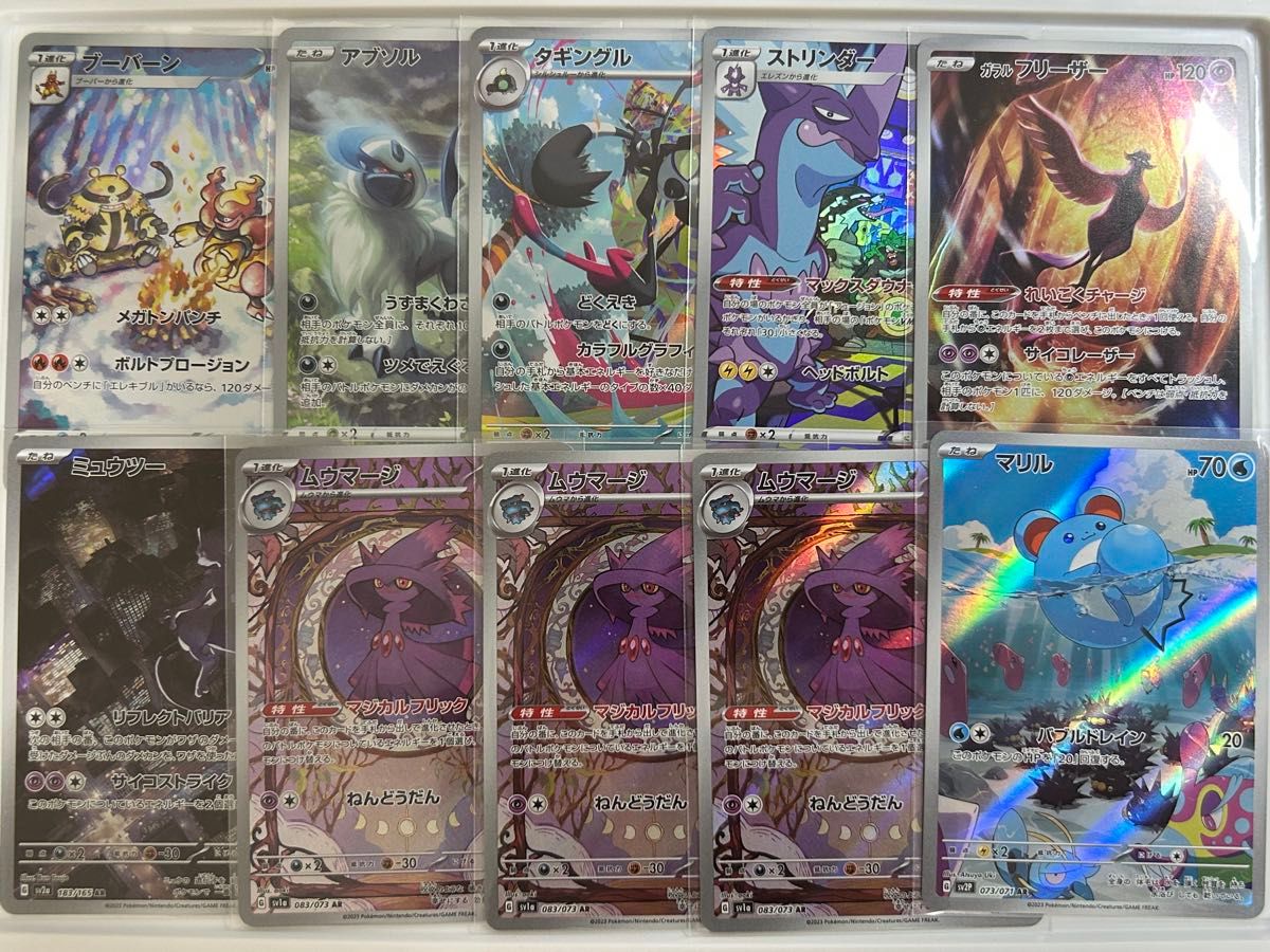 ポケモンカード AR CHR 50枚 まとめ売り 引退品 お得品|Yahoo ポケモンカード AR CHR 50枚 まとめ売り 引退品 お得品|Yahoo