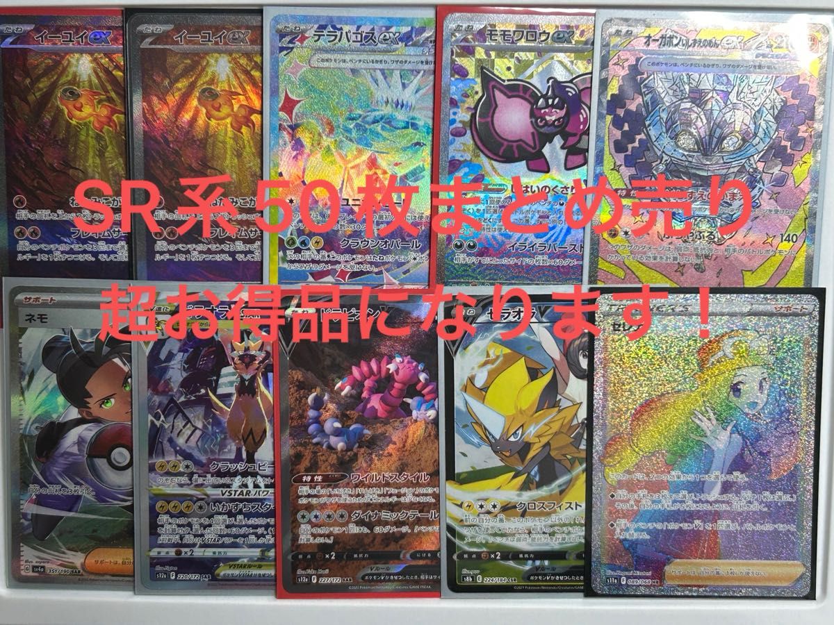 ポケモンカード SAR SR まとめ売り 引退品|Yahoo!フリマ(旧 ポケモンカード SAR SR まとめ売り 引退品|Yahoo!フリマ(旧