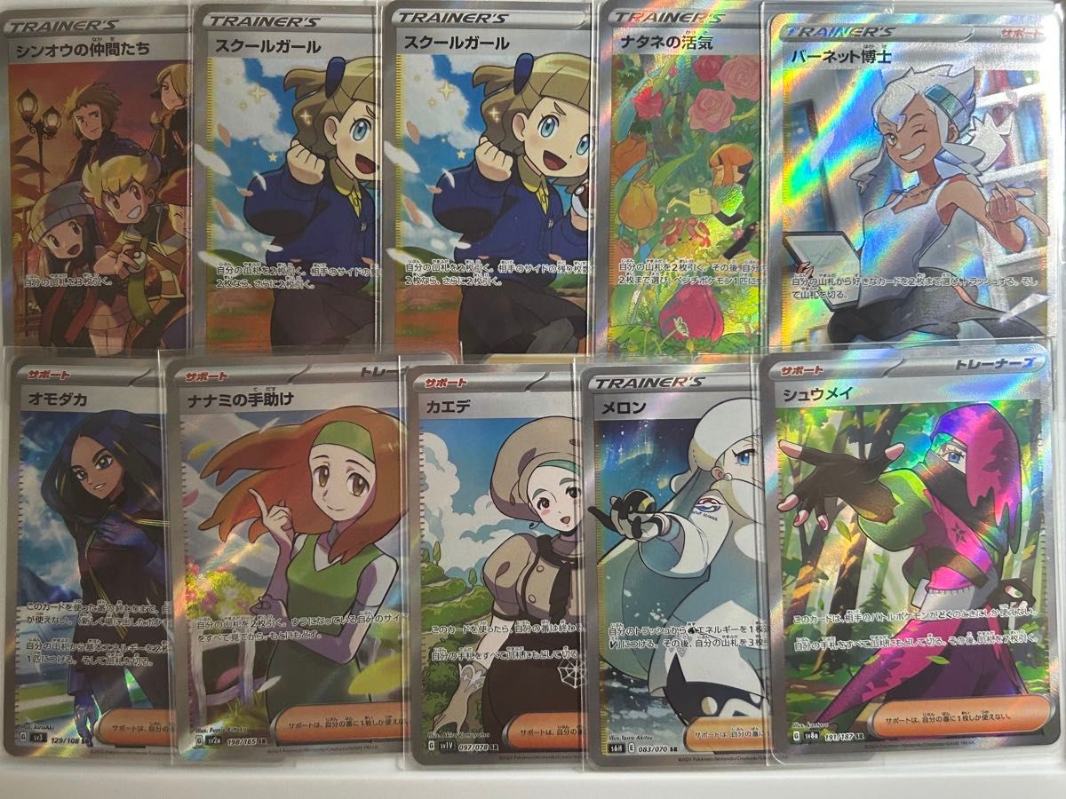 ポケモンカード sr まとめ売り 引退品|Yahoo!フリマ(旧PayPay ポケモンカード sr まとめ売り 引退品|Yahoo!フリマ(旧PayPay