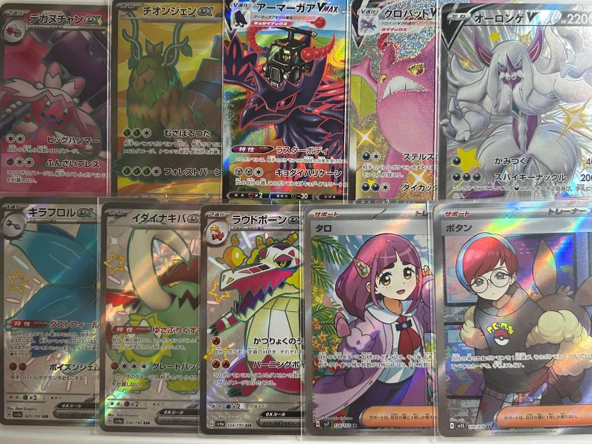 ポケモンカード sr まとめ売り 引退品|Yahoo!フリマ(旧PayPay ポケモンカード sr まとめ売り 引退品|Yahoo!フリマ(旧PayPay
