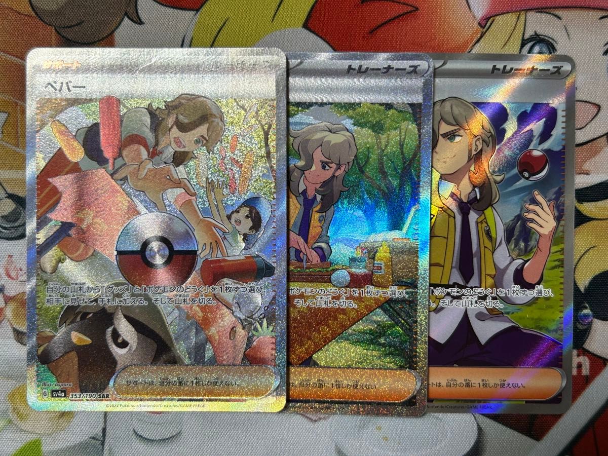 ポケモンカード ペパー SR SAR|Yahoo!フリマ(旧PayPayフリマ) ポケモンカード ペパー SR SAR|Yahoo!フリマ(旧PayPayフリマ)