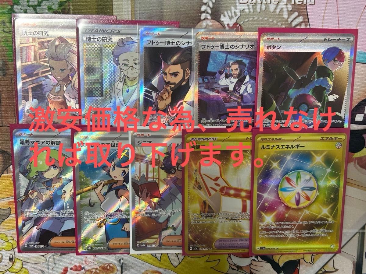 ポケモンカード 汎用 サポートSR SAR まとめ売り 引退品|Yahoo ポケモンカード 汎用 サポートSR SAR まとめ売り 引退品|Yahoo