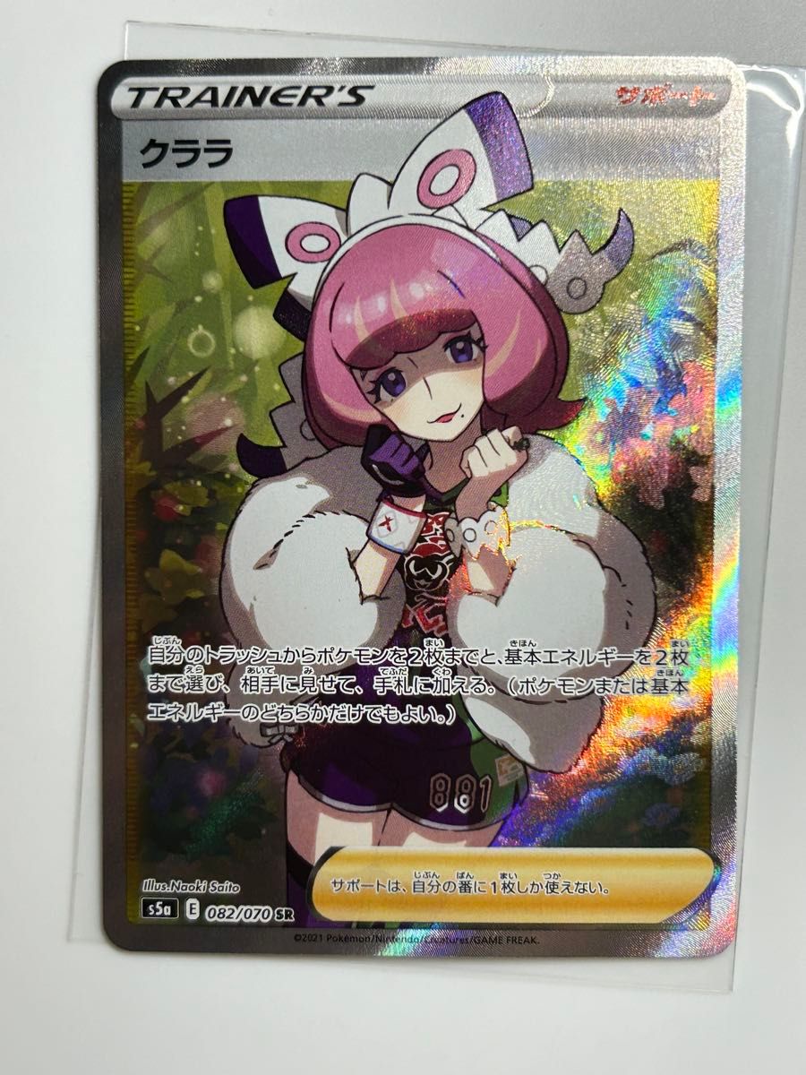 ポケモンカード クララ SR|Yahoo!フリマ(旧PayPayフリマ) ポケモンカード クララ SR|Yahoo!フリマ(旧PayPayフリマ)