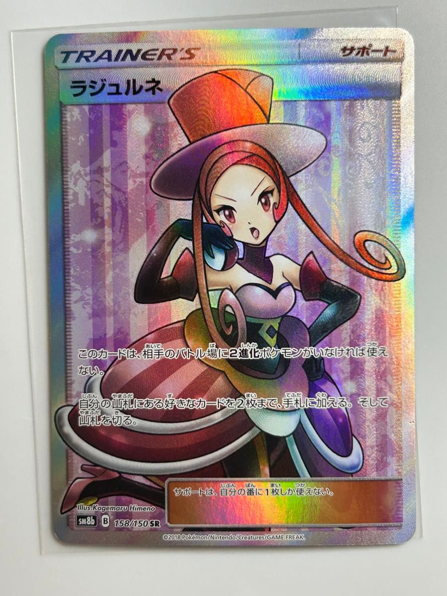 ポケモンカード ラジュルネ SR|Yahoo!フリマ(旧PayPayフリマ) ポケモンカード ラジュルネ SR|Yahoo!フリマ(旧PayPayフリマ)