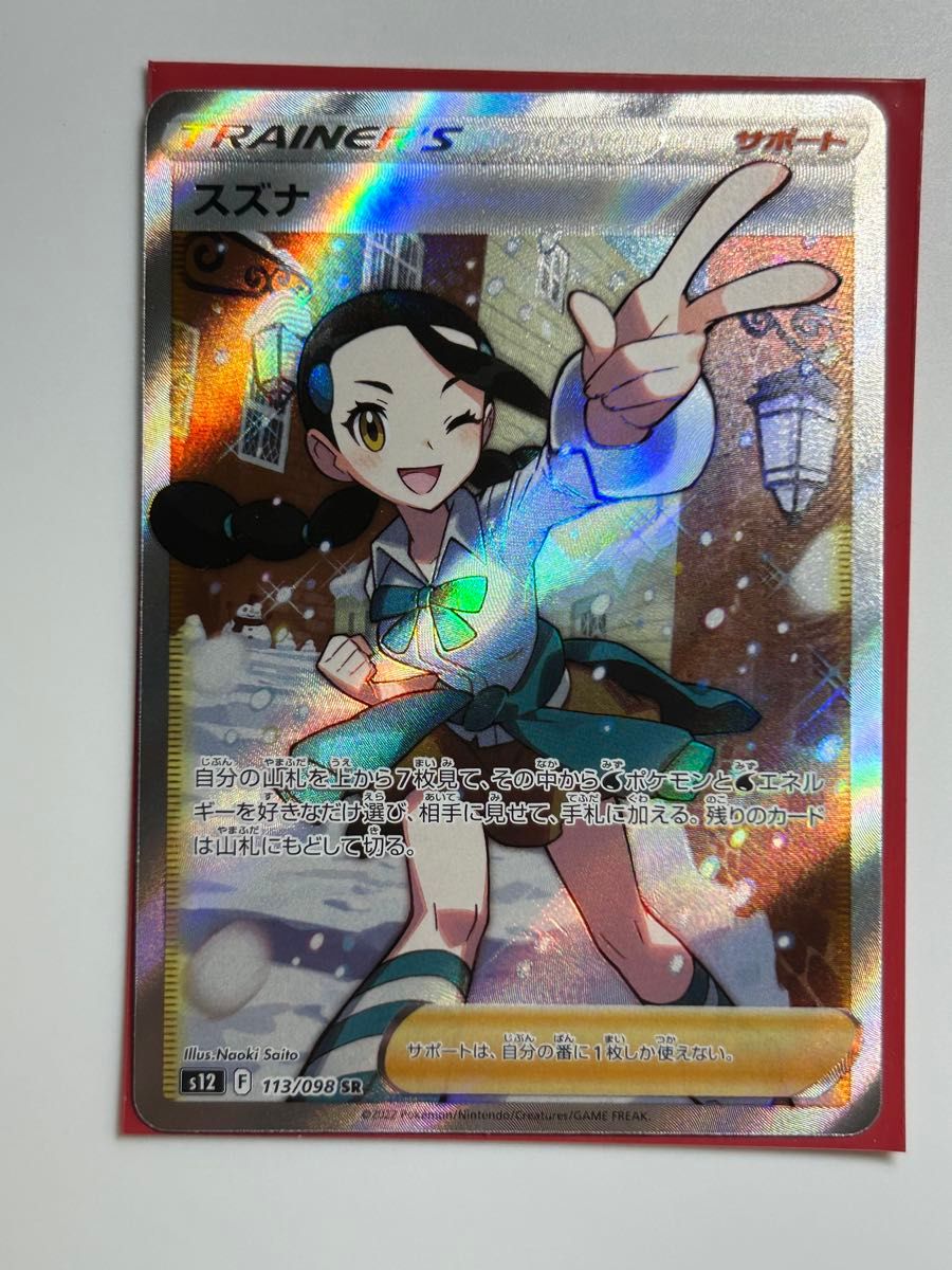 ポケモンカード シロナ&カトレア SR|Yahoo!フリマ(旧PayPay ポケモンカード シロナ&カトレア SR|Yahoo!フリマ(旧PayPay