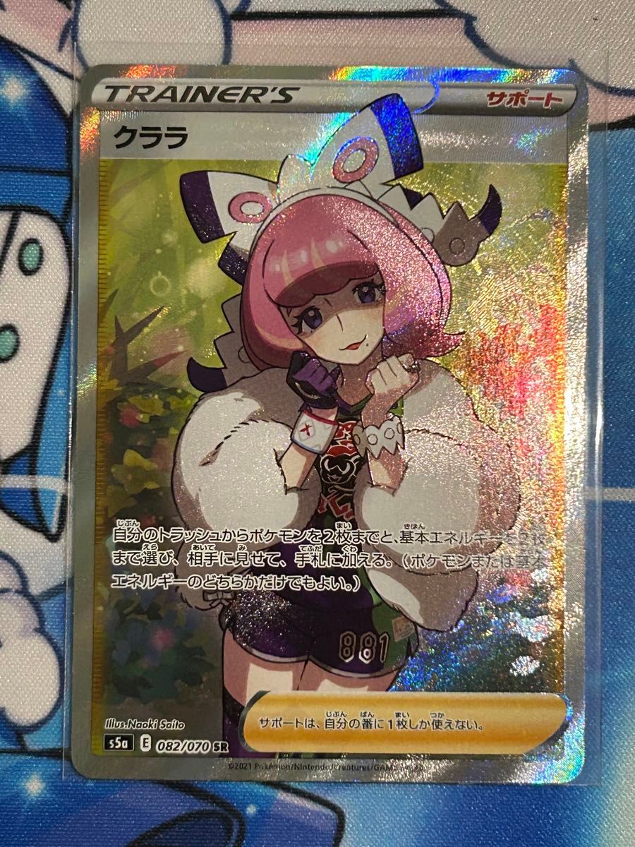 ポケモンカード まとめ売り 引退品 クララ SR など|Yahoo ポケモンカード まとめ売り 引退品 クララ SR など|Yahoo