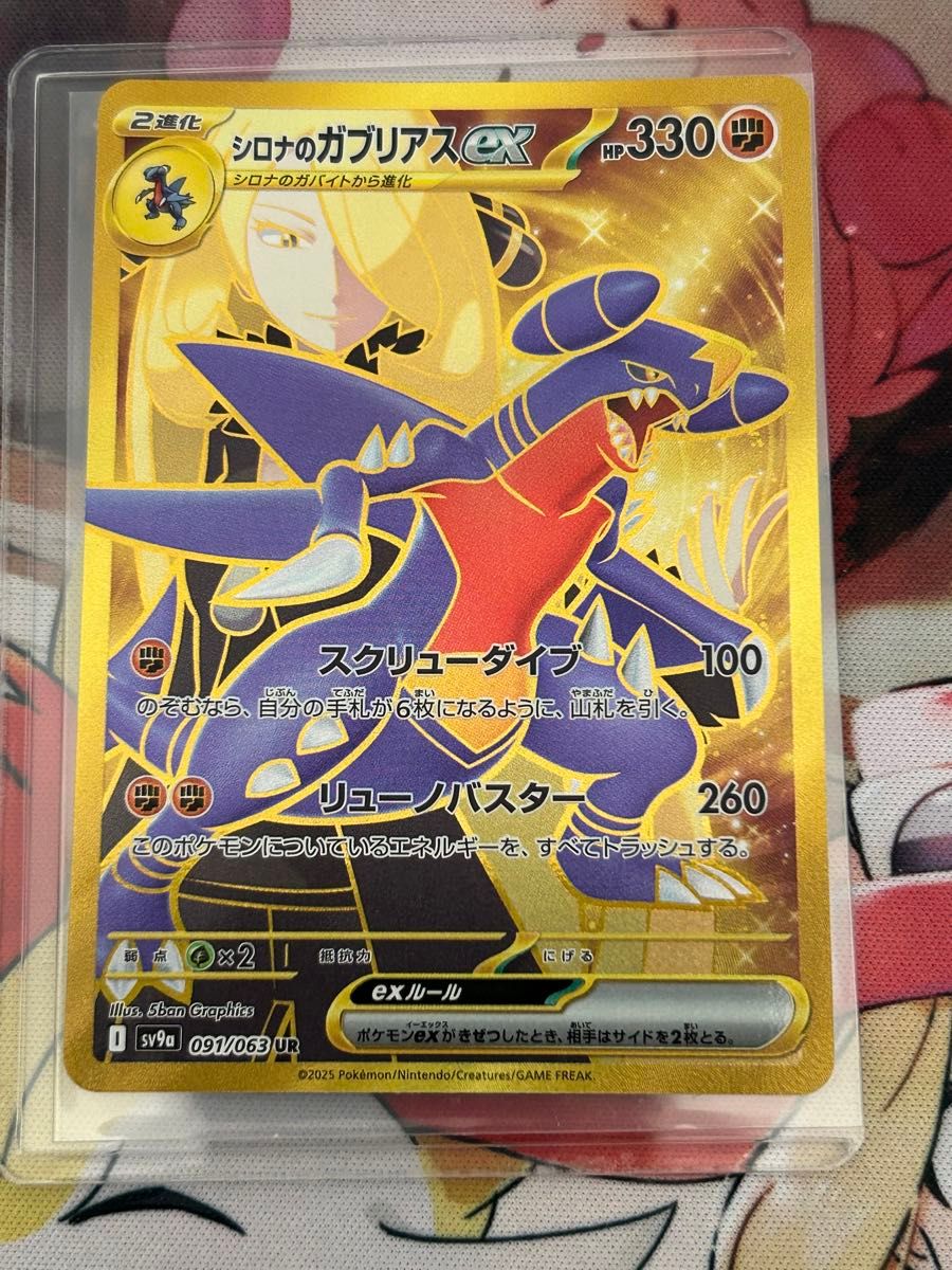 ポケモンカード シロナのガブリアスex UR|Yahoo!フリマ(旧 ポケモンカード シロナのガブリアスex UR|Yahoo!フリマ(旧