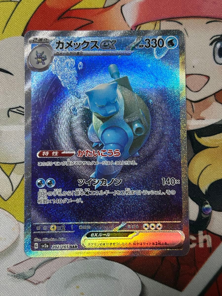 ポケモンカード カメックスex SAR|Yahoo!フリマ(旧PayPayフリマ) ポケモンカード カメックスex SAR|Yahoo!フリマ(旧PayPayフリマ)
