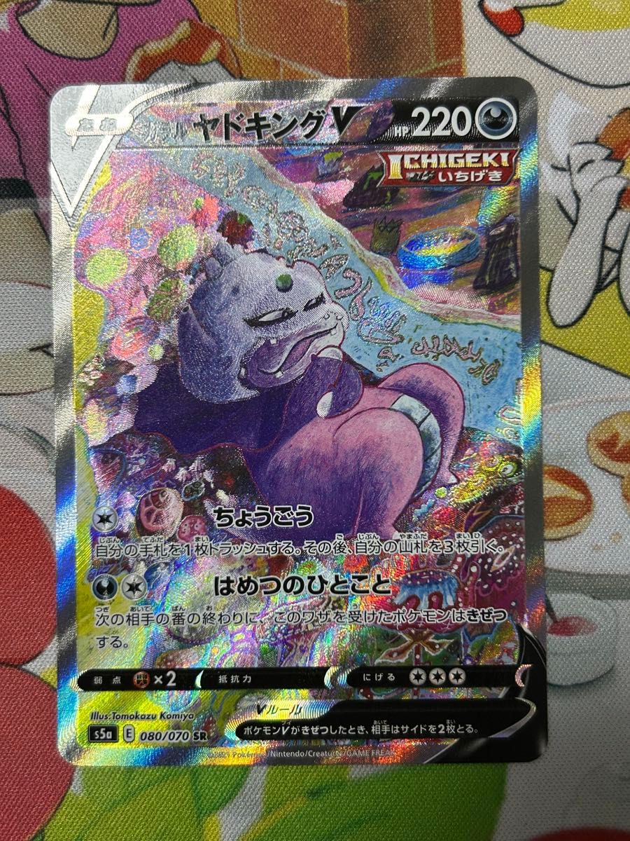 ポケモンカード ガラルヤドキングv sa|Yahoo!フリマ(旧PayPay ポケモンカード ガラルヤドキングv sa|Yahoo!フリマ(旧PayPay