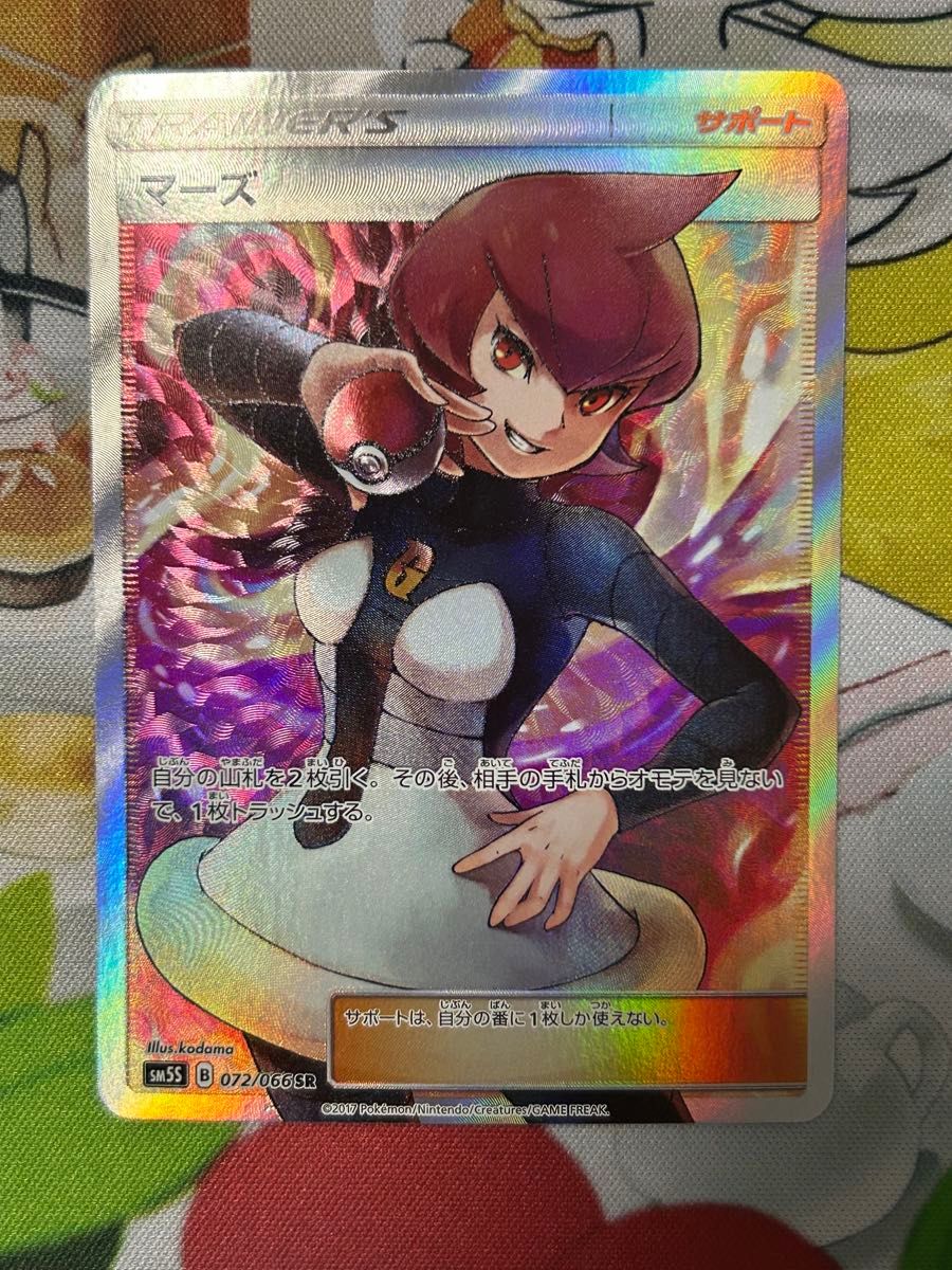 ポケモンカード マーズ sr|Yahoo!フリマ(旧PayPayフリマ) ポケモンカード マーズ sr|Yahoo!フリマ(旧PayPayフリマ)