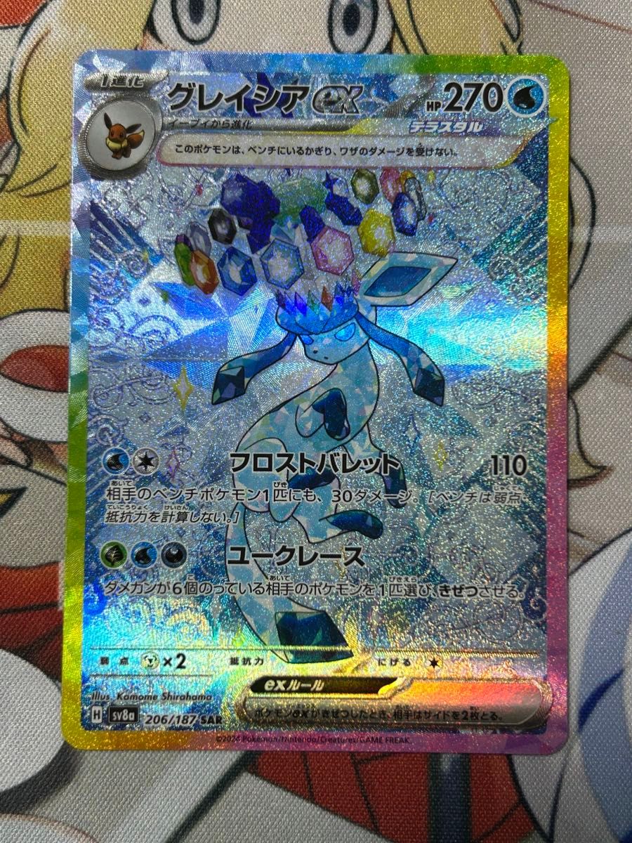 ポケモンカード グレイシアex SAR|Yahoo!フリマ(旧PayPayフリマ) ポケモンカード グレイシアex SAR|Yahoo!フリマ(旧PayPayフリマ)