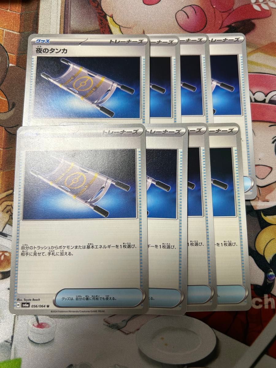 ポケモンカード 汎用 まとめ売り なかよしポフィン 夜のタンカ ポケモンカード 汎用 まとめ売り なかよしポフィン 夜のタンカ