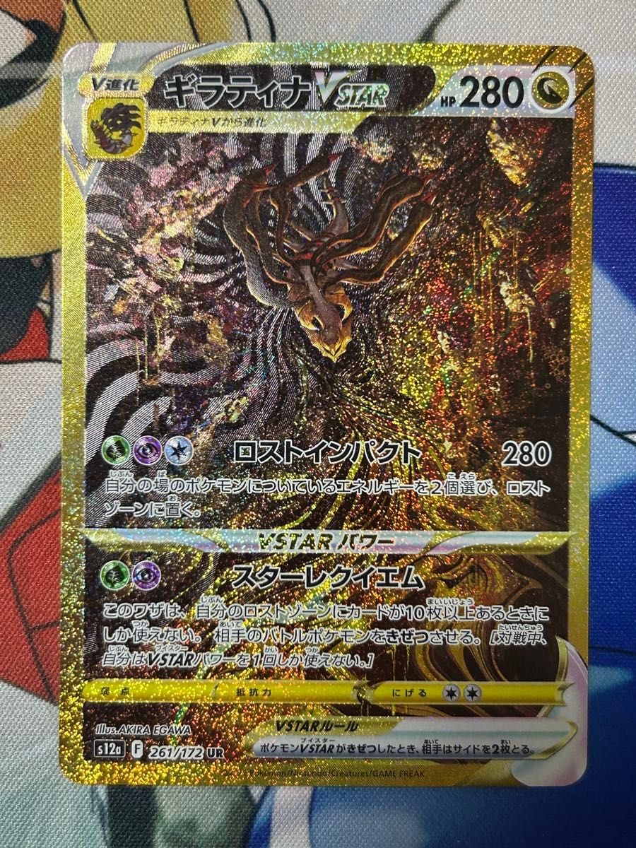 ポケモンカード ギラティナVSTAR UR|Yahoo!フリマ(旧PayPay ポケモンカード ギラティナVSTAR UR|Yahoo!フリマ(旧PayPay