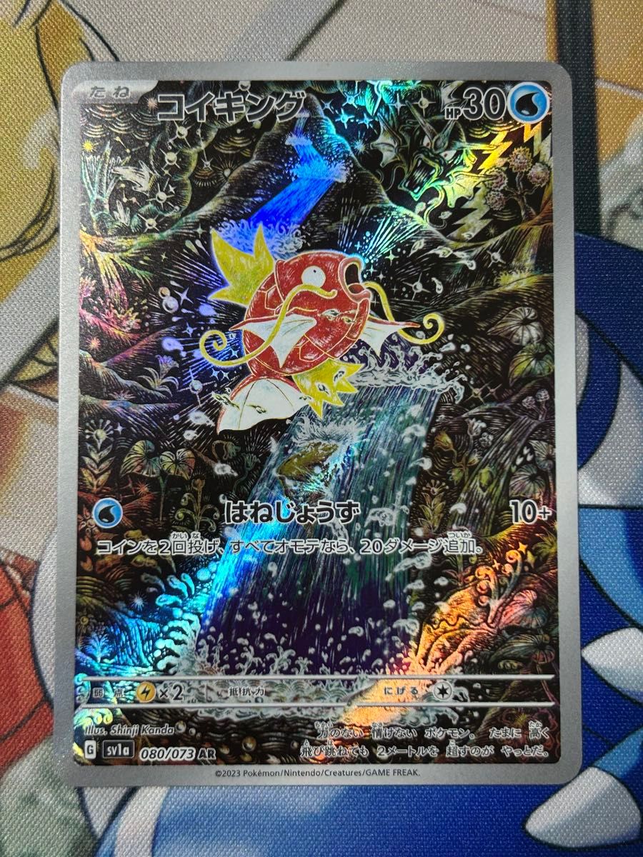 ポケモンカード コイキング AR|Yahoo!フリマ(旧PayPayフリマ) ポケモンカード コイキング AR|Yahoo!フリマ(旧PayPayフリマ)
