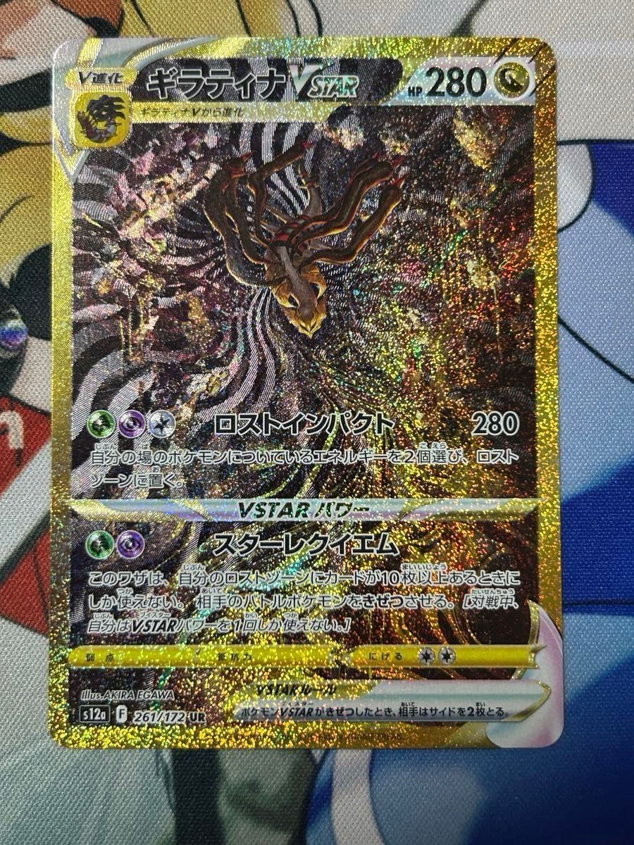 ポケモンカード ギラティナVSTAR UR ②|Yahoo!フリマ(旧PayPay ポケモンカード ギラティナVSTAR UR ②|Yahoo!フリマ(旧PayPay