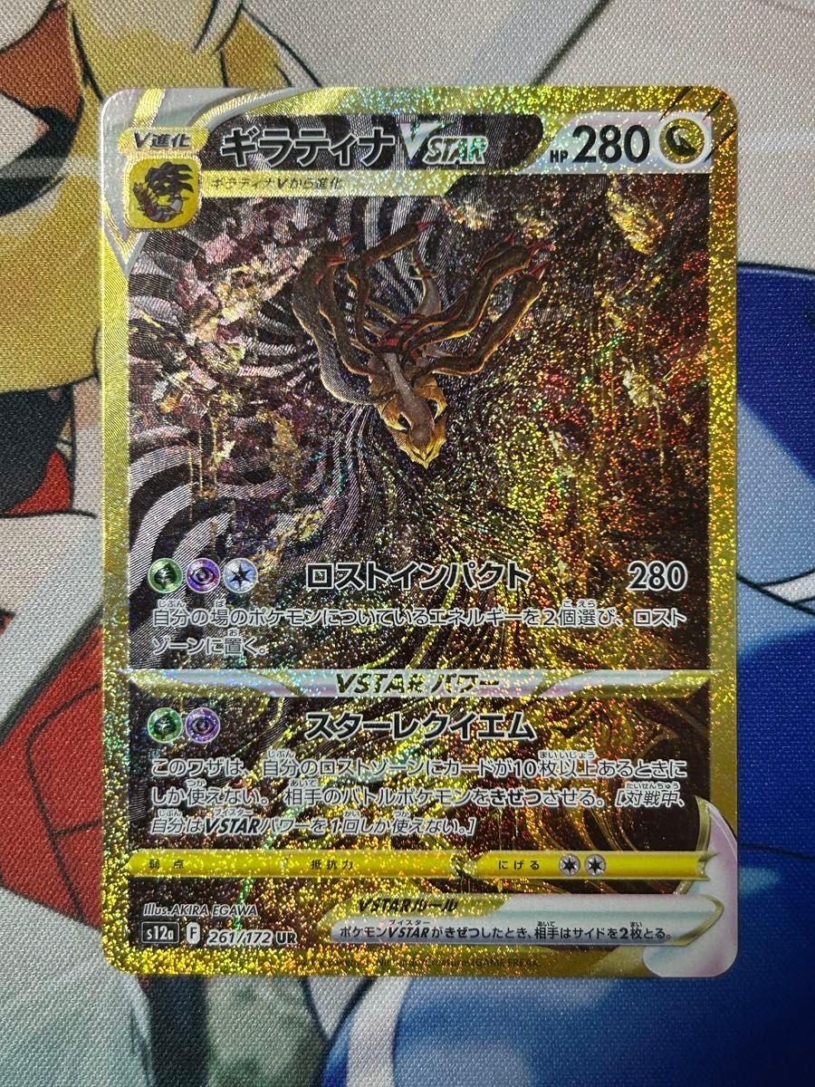 ポケモンカード ギラティナvstar ur ③|Yahoo!フリマ(旧PayPay ポケモンカード ギラティナvstar ur ③|Yahoo!フリマ(旧PayPay