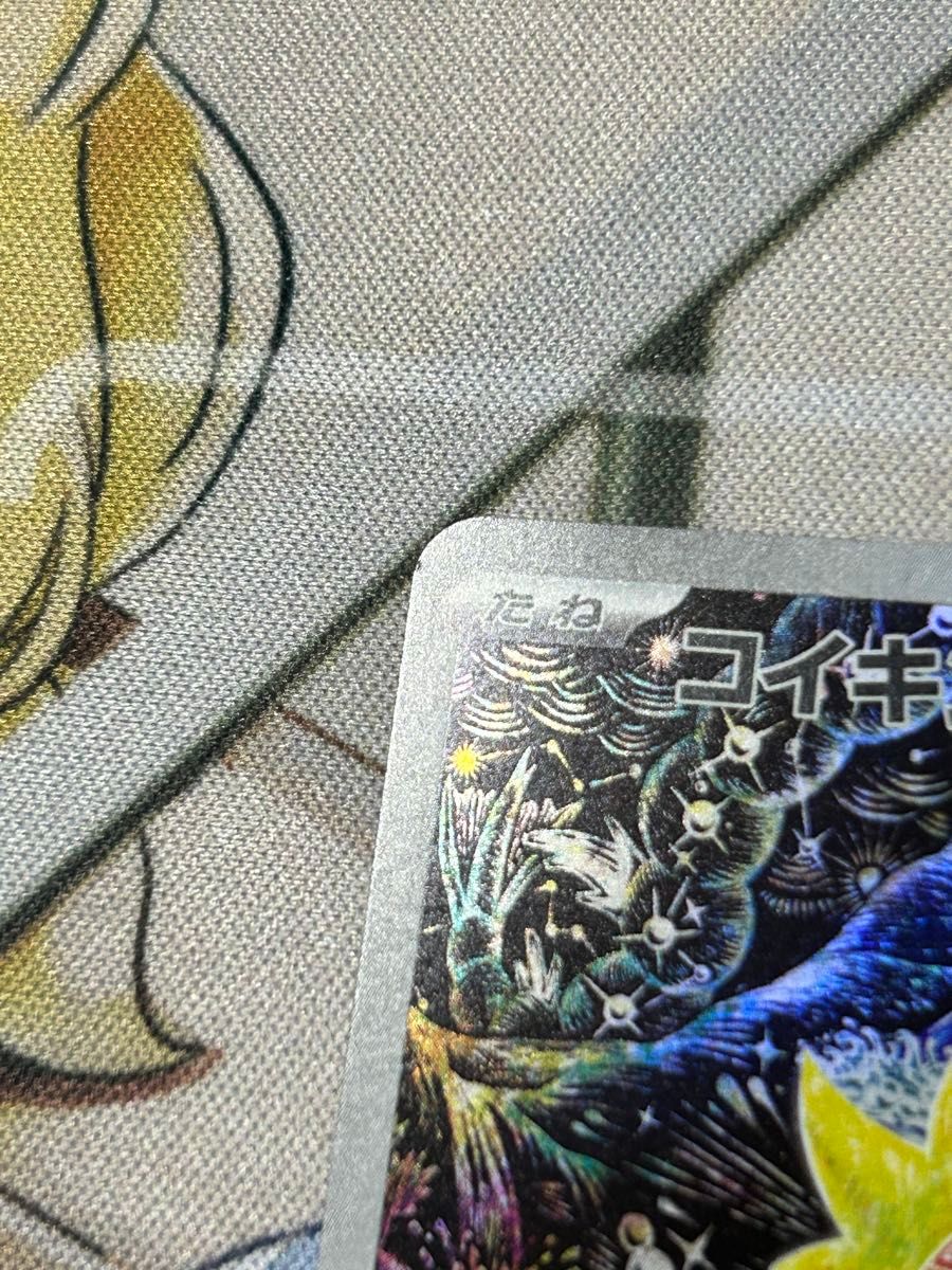 ポケモンカード コイキング AR ③|Yahoo!フリマ(旧PayPayフリマ) ポケモンカード コイキング AR ③|Yahoo!フリマ(旧PayPayフリマ)