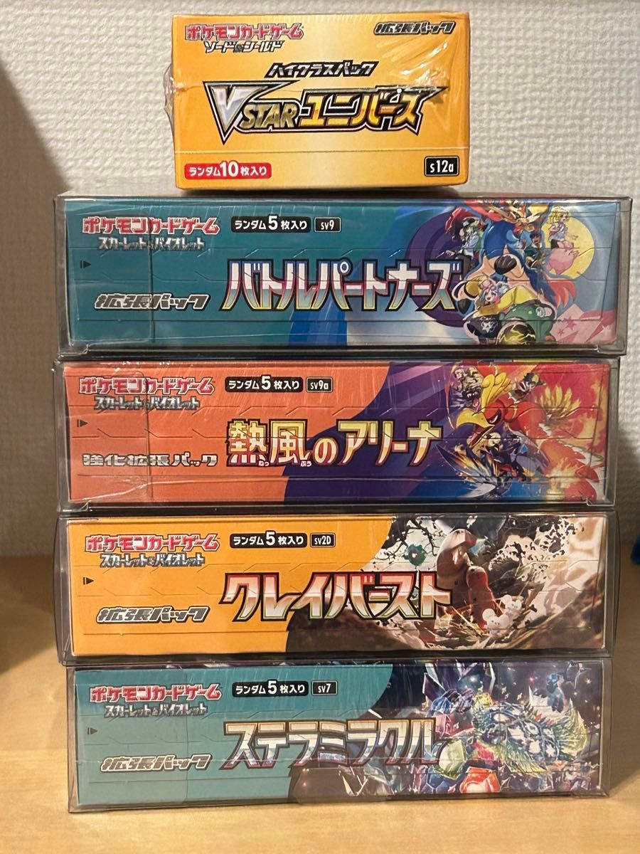 ポケモンカード 未開封BOX まとめ売り 引退品|Yahoo!フリマ(旧 ポケモンカード 未開封BOX まとめ売り 引退品|Yahoo!フリマ(旧