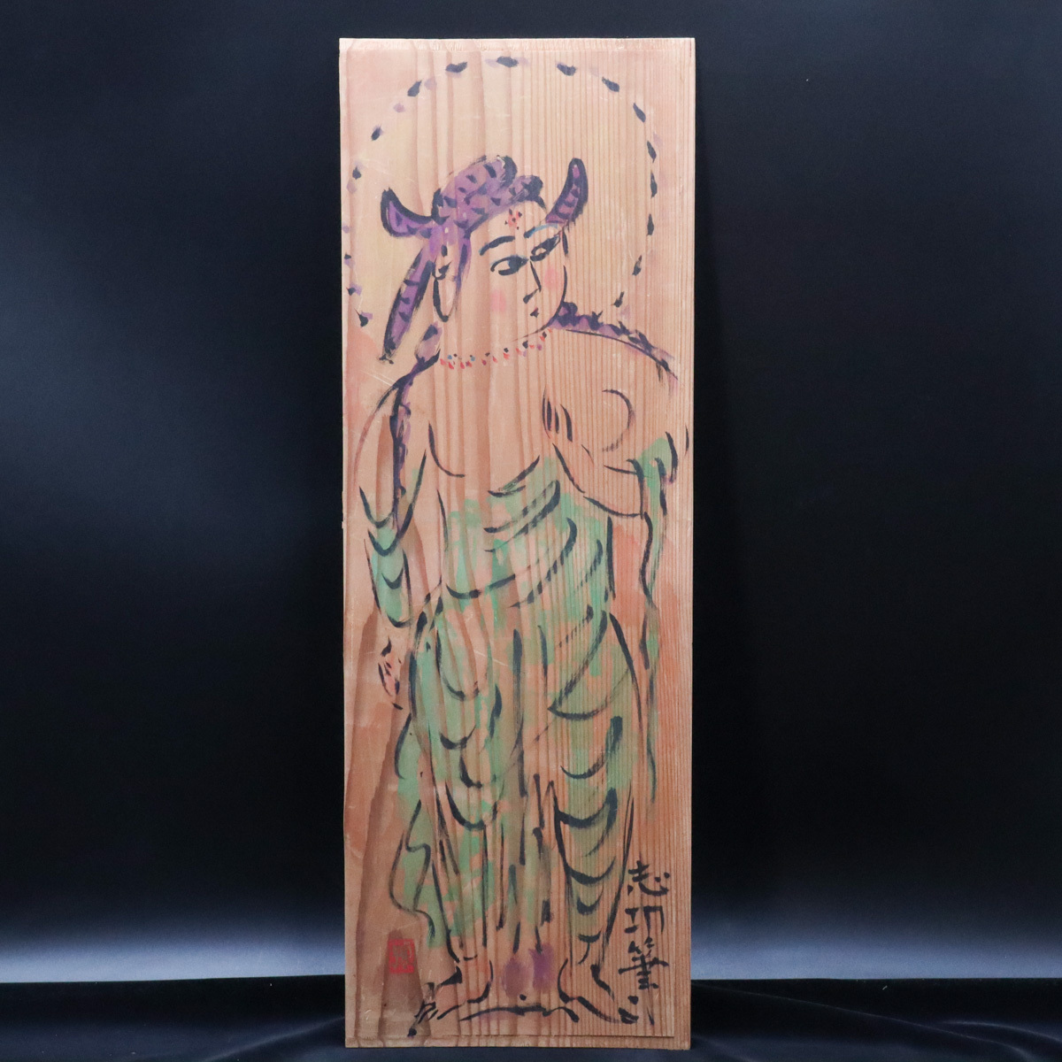 宙】模写 棟方志功 美人図 板絵 文化勲章 文化功労者 世界的版 宙】模写 棟方志功 美人図 板絵 文化勲章 文化功労者 世界的版
