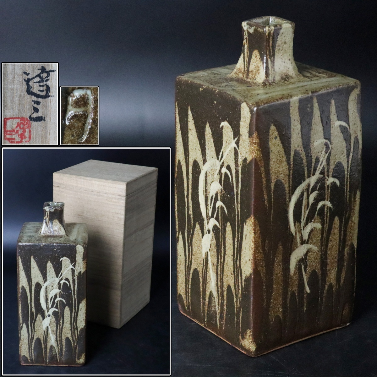 宙】人間国宝 島岡達三 益子焼 練上象嵌方壺 高24.8cm 共箱 笹紋 宙】人間国宝 島岡達三 益子焼 練上象嵌方壺 高24.8cm 共箱 笹紋
