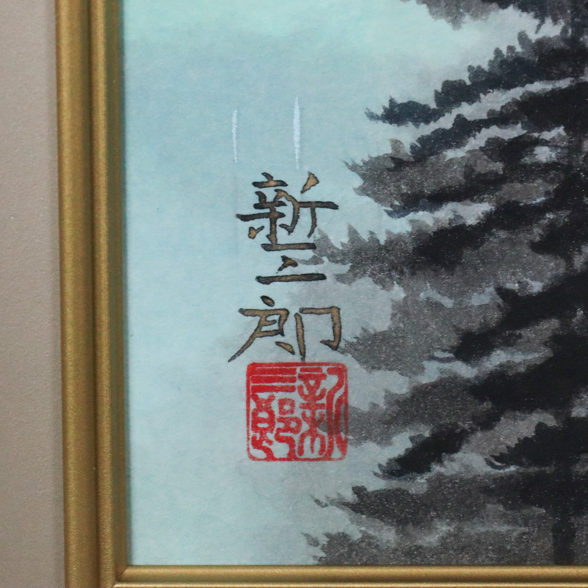 宙】真作保証 高橋新三郎「西岳(戸隠)」日本画 F10号 共シール 宙】真作保証 高橋新三郎「西岳(戸隠)」日本画 F10号 共シール