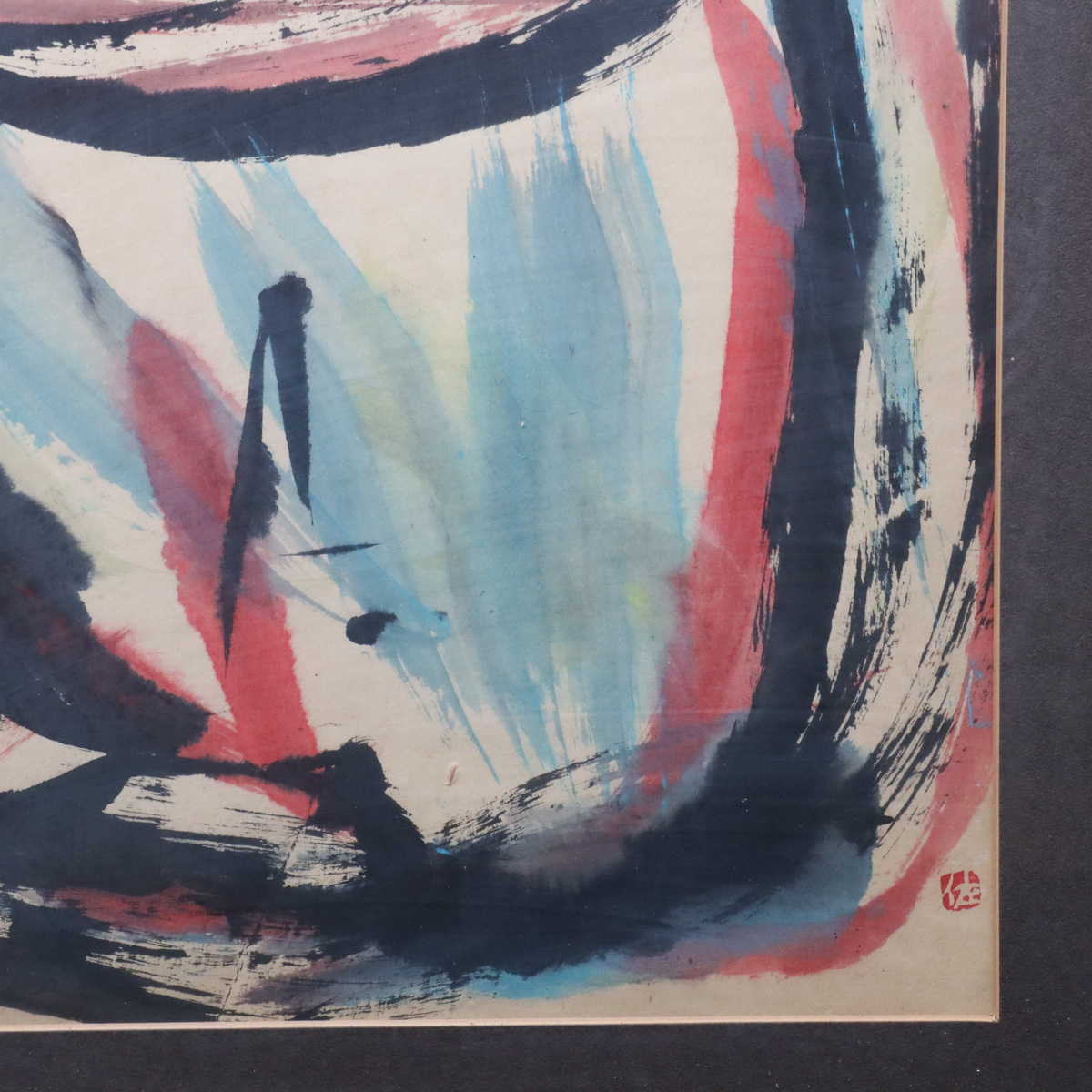 宙】真作保証 佐藤勝彦 墨彩画 約10号 落款 裏書有 額装 仏画 宙】真作保証 佐藤勝彦 墨彩画 約10号 落款 裏書有 額装 仏画