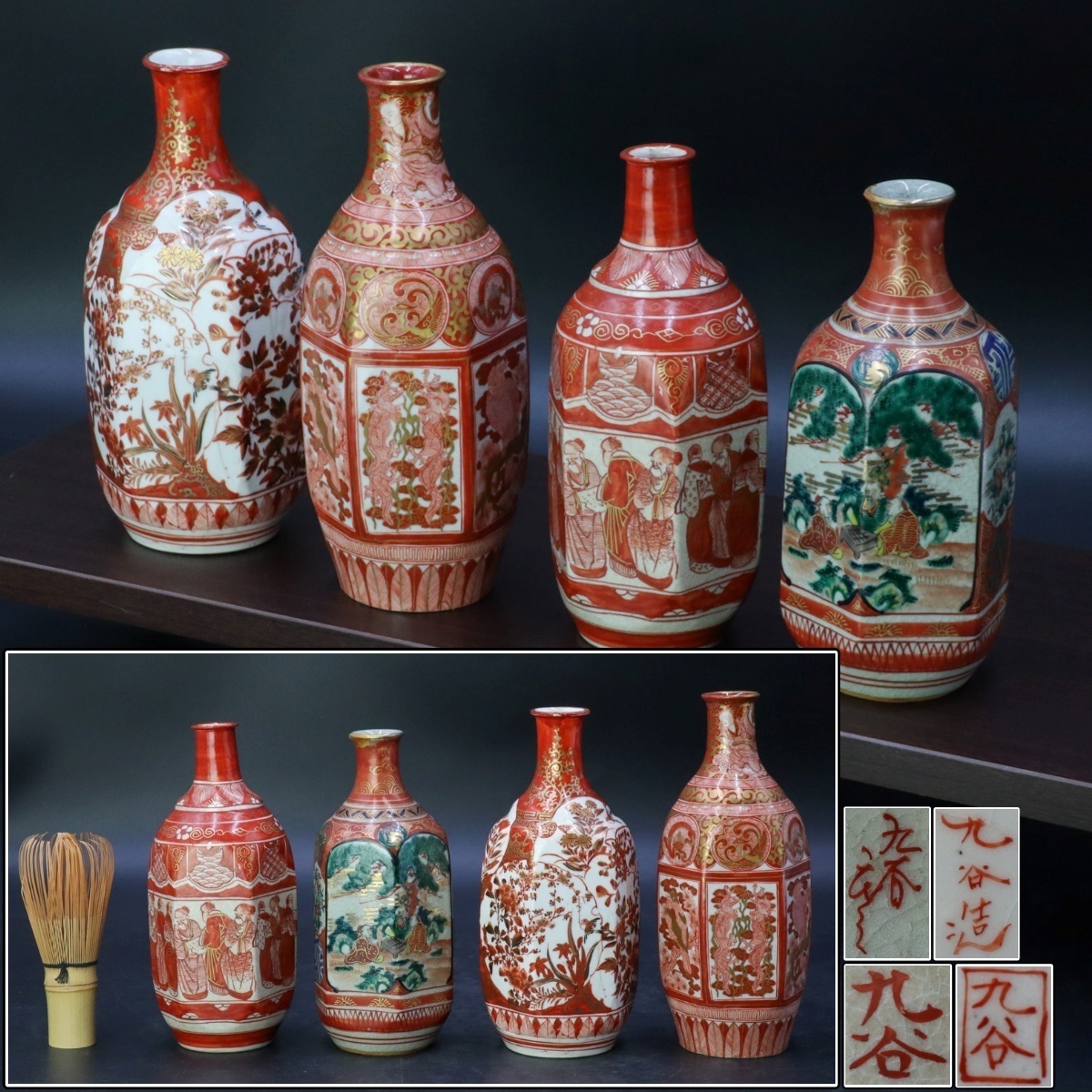 宙】九谷焼 赤絵 金彩 花鳥紋 賢人図 山水図 徳利 4点まとめて 宙】九谷焼 赤絵 金彩 花鳥紋 賢人図 山水図 徳利 4点まとめて