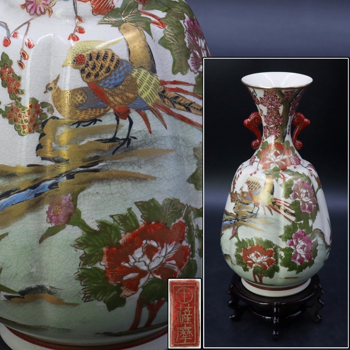 宙】薩摩焼 丸に十字家紋 金彩色絵 耳付花鳥文花入 全体高38.7cm 宙】薩摩焼 丸に十字家紋 金彩色絵 耳付花鳥文花入 全体高38.7cm