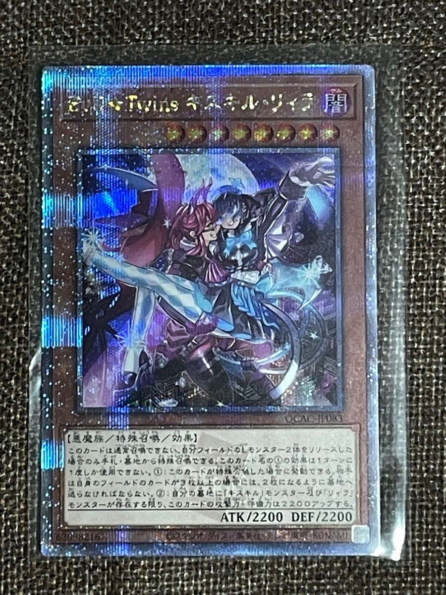 遊戯王 イビルツインズ キスキルリィラ 25th クオシク|Yahoo 遊戯王 イビルツインズ キスキルリィラ 25th クオシク|Yahoo