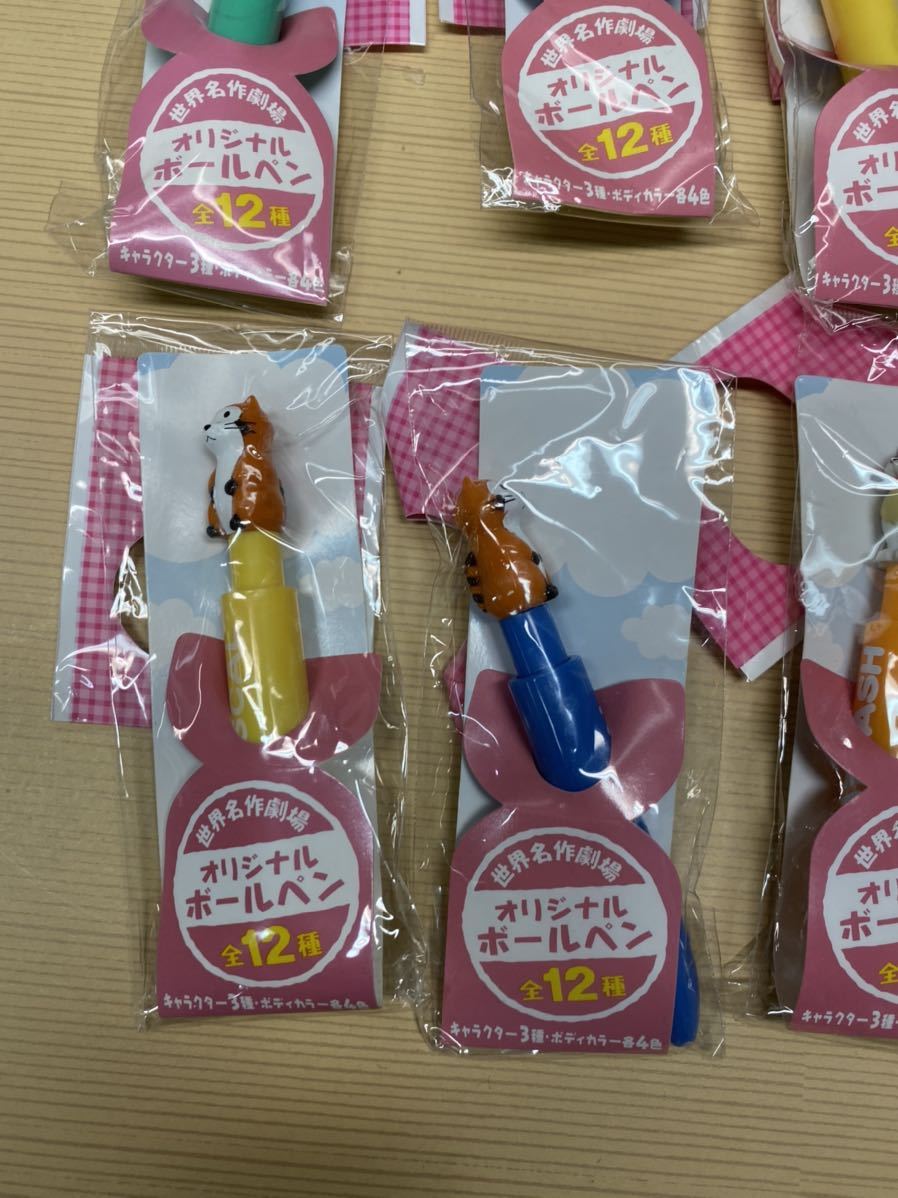 国内外の人気が集結 セブンイレブン限定 世界名作劇場ボールペン