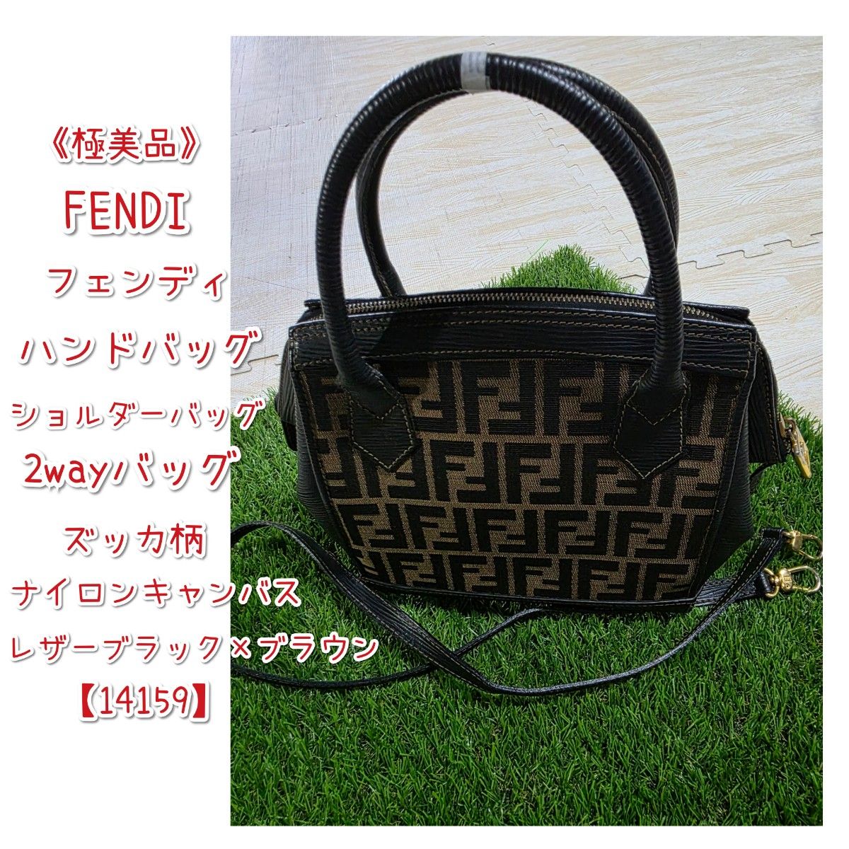 極美品》FENDI /2wayバッグ/ハンドバッグ/ズッカ柄/【14159 極美品》FENDI /2wayバッグ/ハンドバッグ/ズッカ柄/【14159