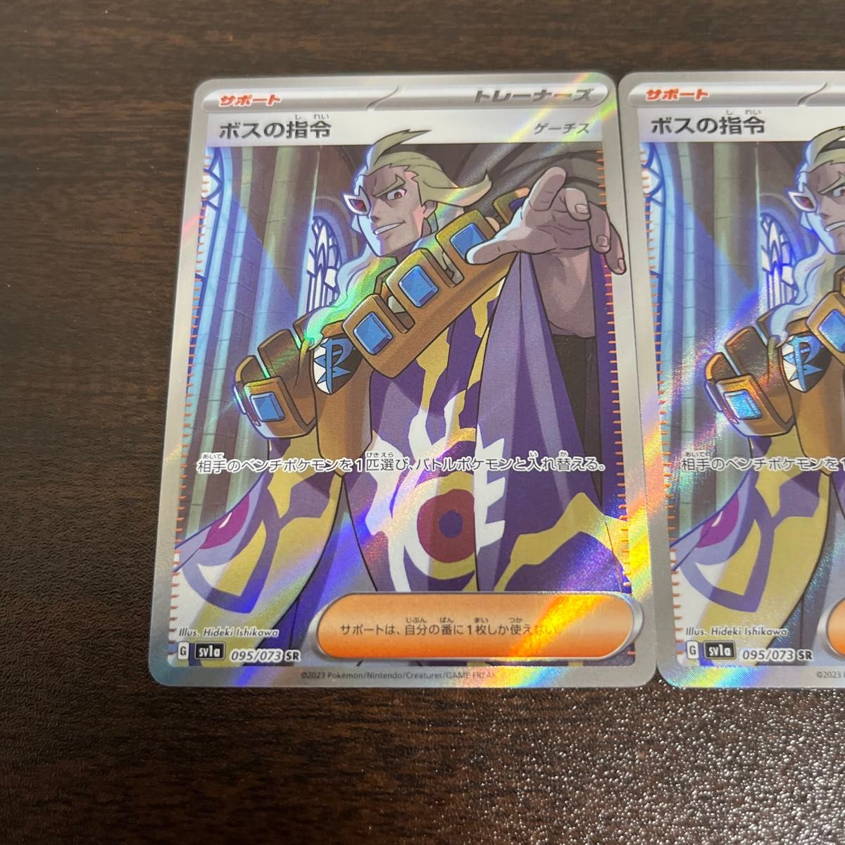 ポケモンカード ボスの指令 sr 2枚|Yahoo!フリマ(旧PayPayフリマ) ポケモンカード ボスの指令 sr 2枚|Yahoo!フリマ(旧PayPayフリマ)