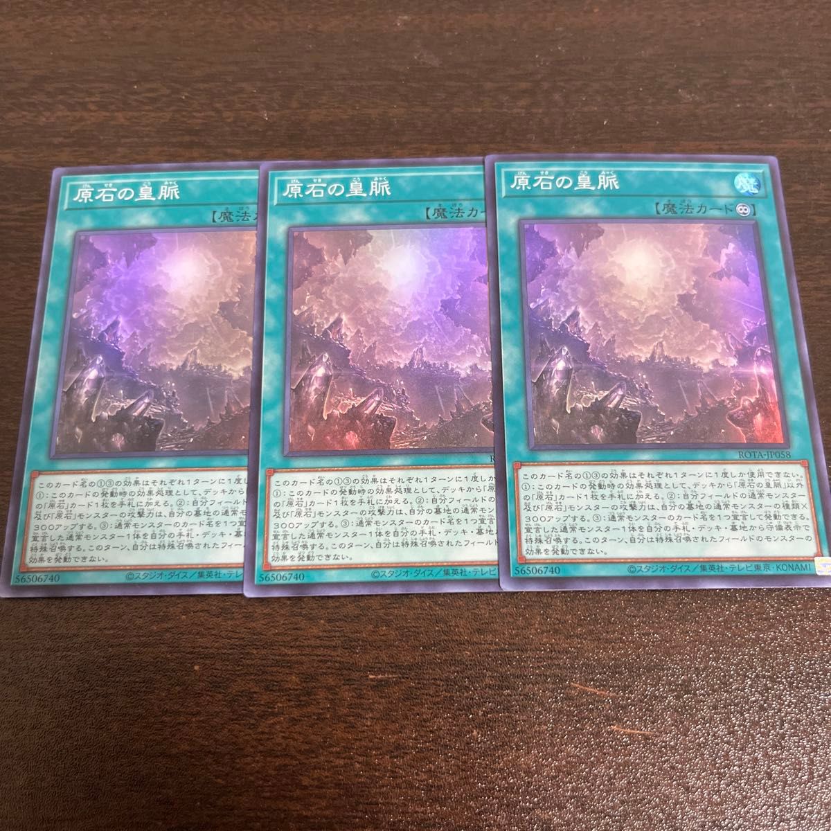 遊戯王 原石の皇脈 3枚|Yahoo!フリマ(旧PayPayフリマ) 遊戯王 原石の皇脈 3枚|Yahoo!フリマ(旧PayPayフリマ)