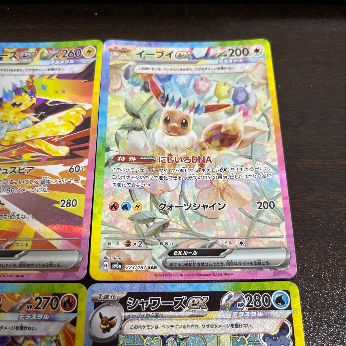 ポケモンカード イーブイex ブースターex サンダースex ポケモンカード イーブイex ブースターex サンダースex