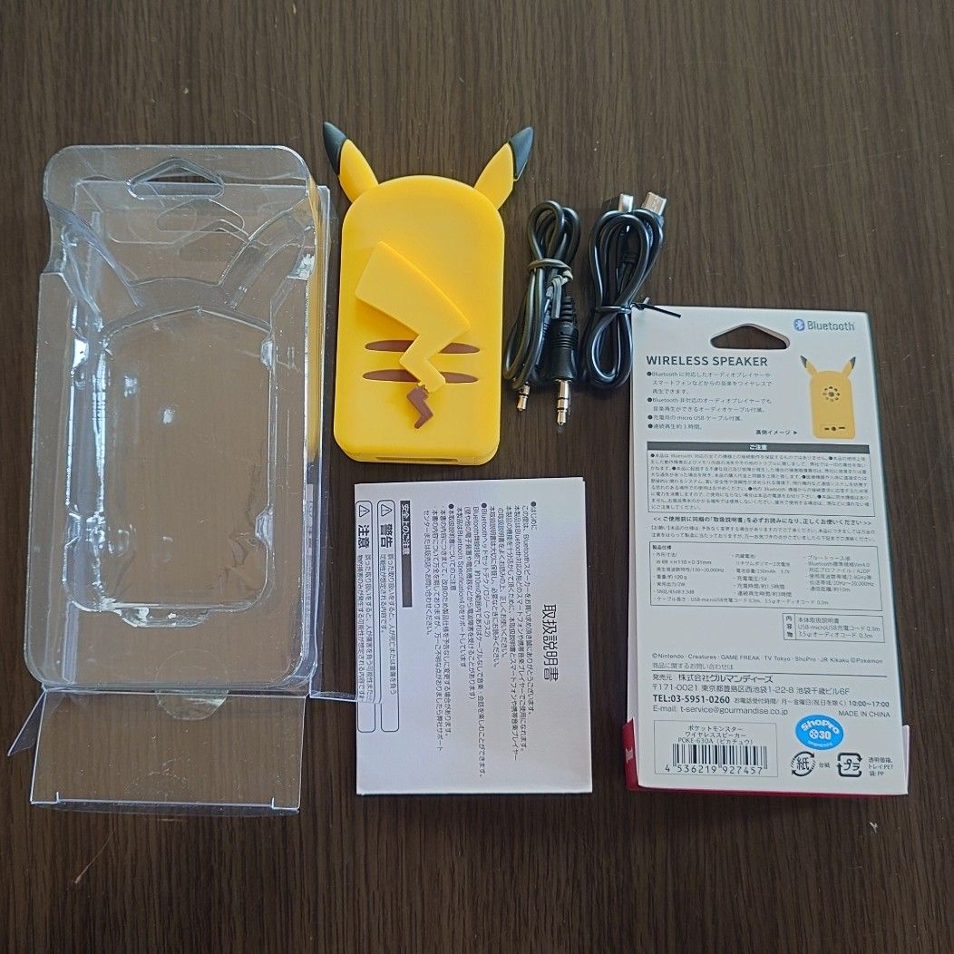 美品 ポケモン ピカチュウ ワイヤレススピーカー ブルートゥース 美品 ポケモン ピカチュウ ワイヤレススピーカー ブルートゥース