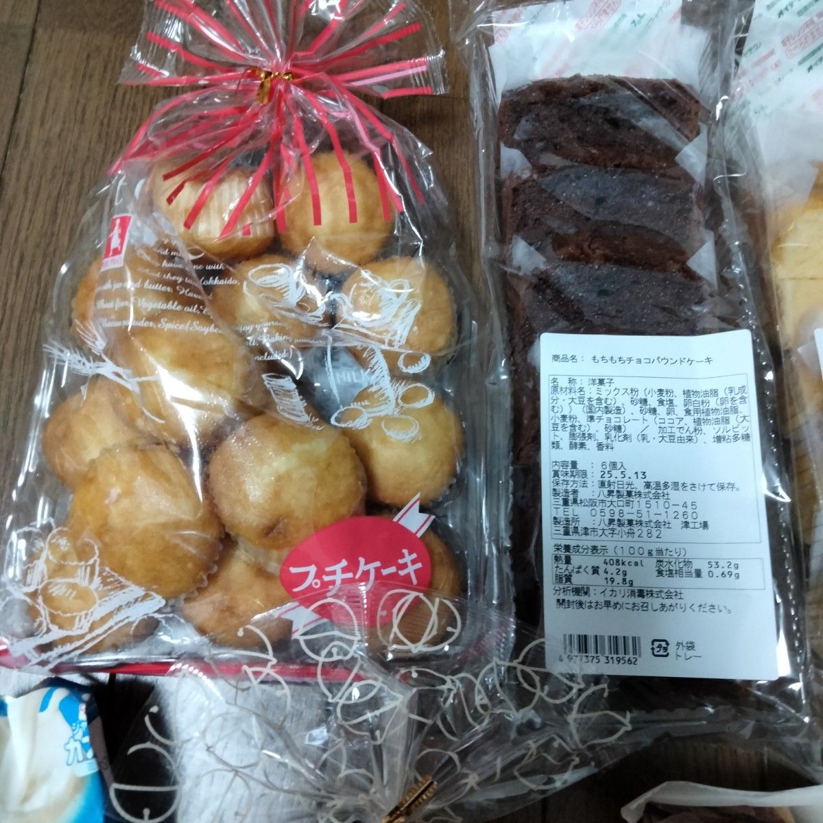 お菓子詰め合わせ まとめ売り|Yahoo!フリマ(旧PayPayフリマ) お菓子詰め合わせ まとめ売り|Yahoo!フリマ(旧PayPayフリマ)
