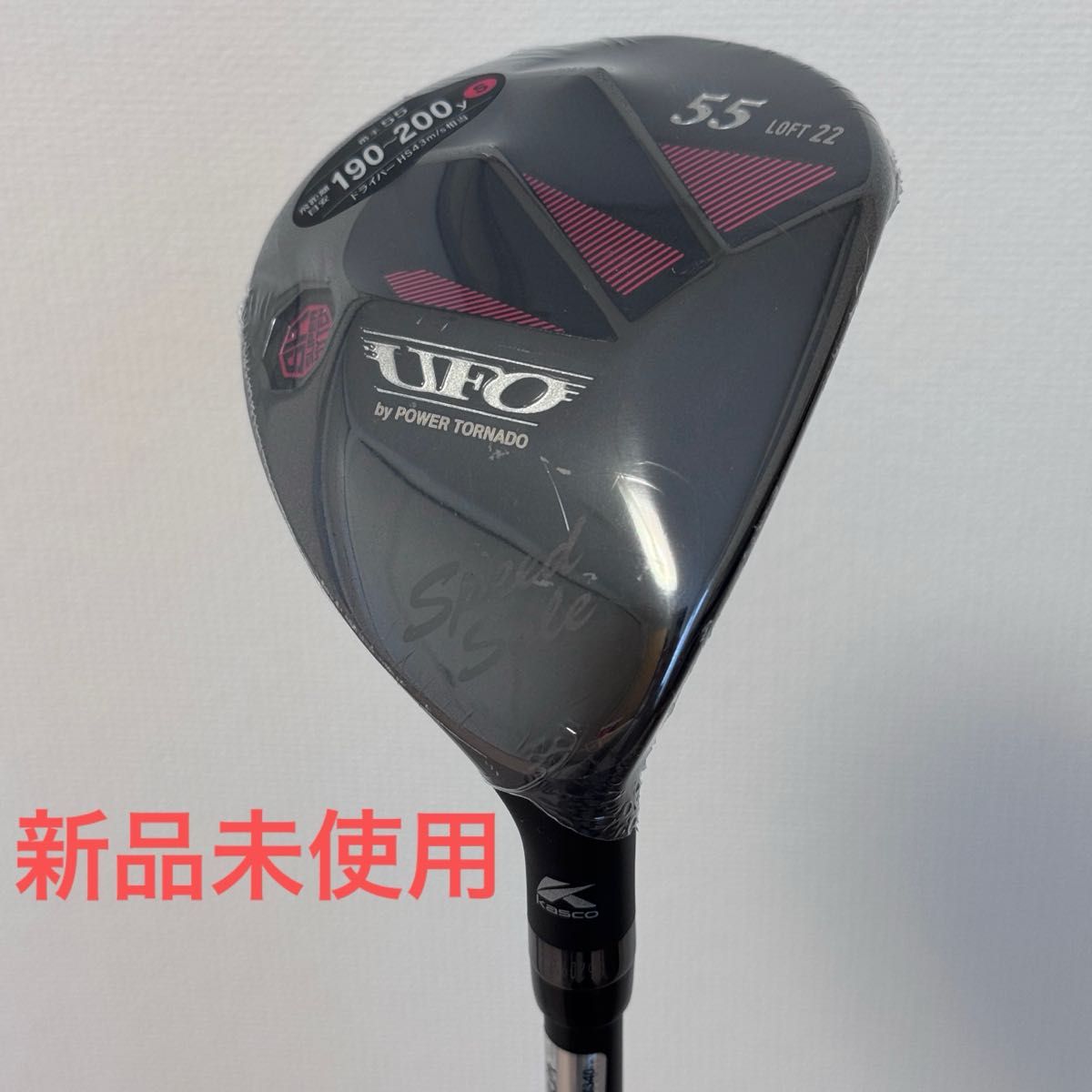 新品未使用】キャスコ UFO by POWER TORNADO ユーティリティ 新品未使用】キャスコ UFO by POWER TORNADO ユーティリティ