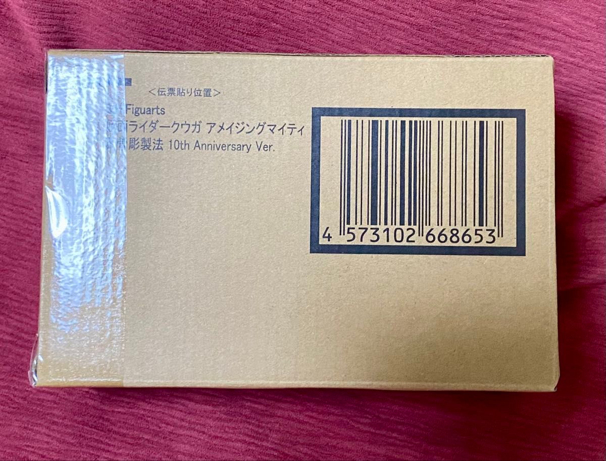 S H Figuarts(真骨彫製法) 仮面ライダークウガ アメイジング S H Figuarts(真骨彫製法) 仮面ライダークウガ アメイジング